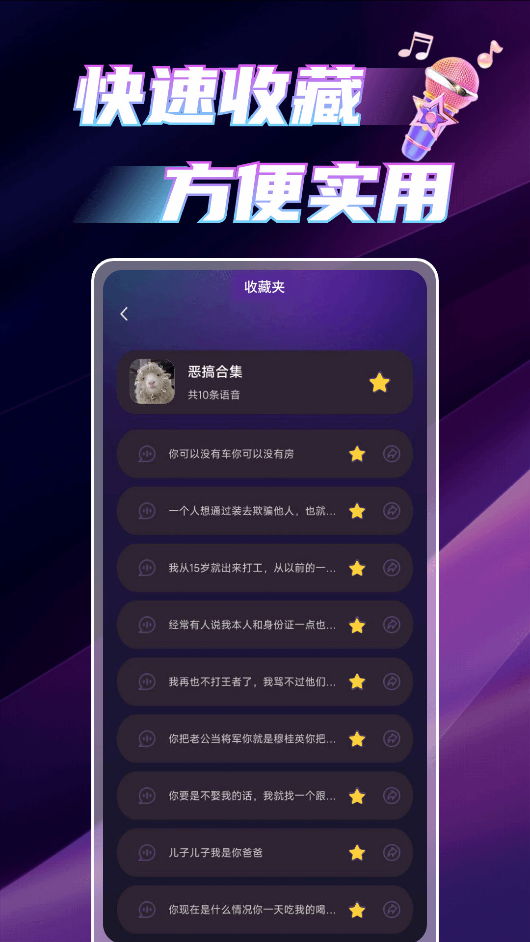 精彩截图-变声语音助手2026官方新版