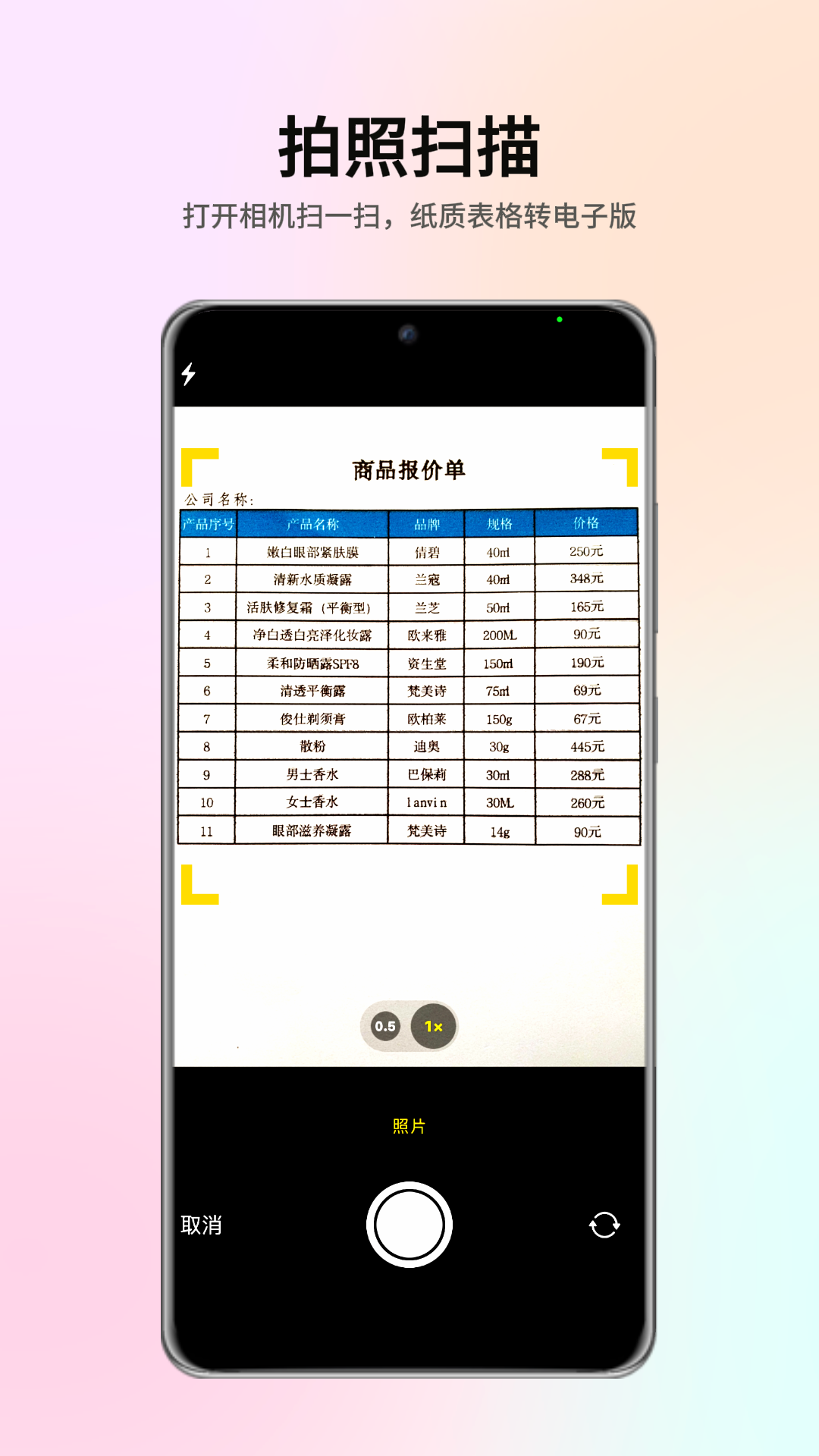 精彩截图-智效表格2025官方新版
