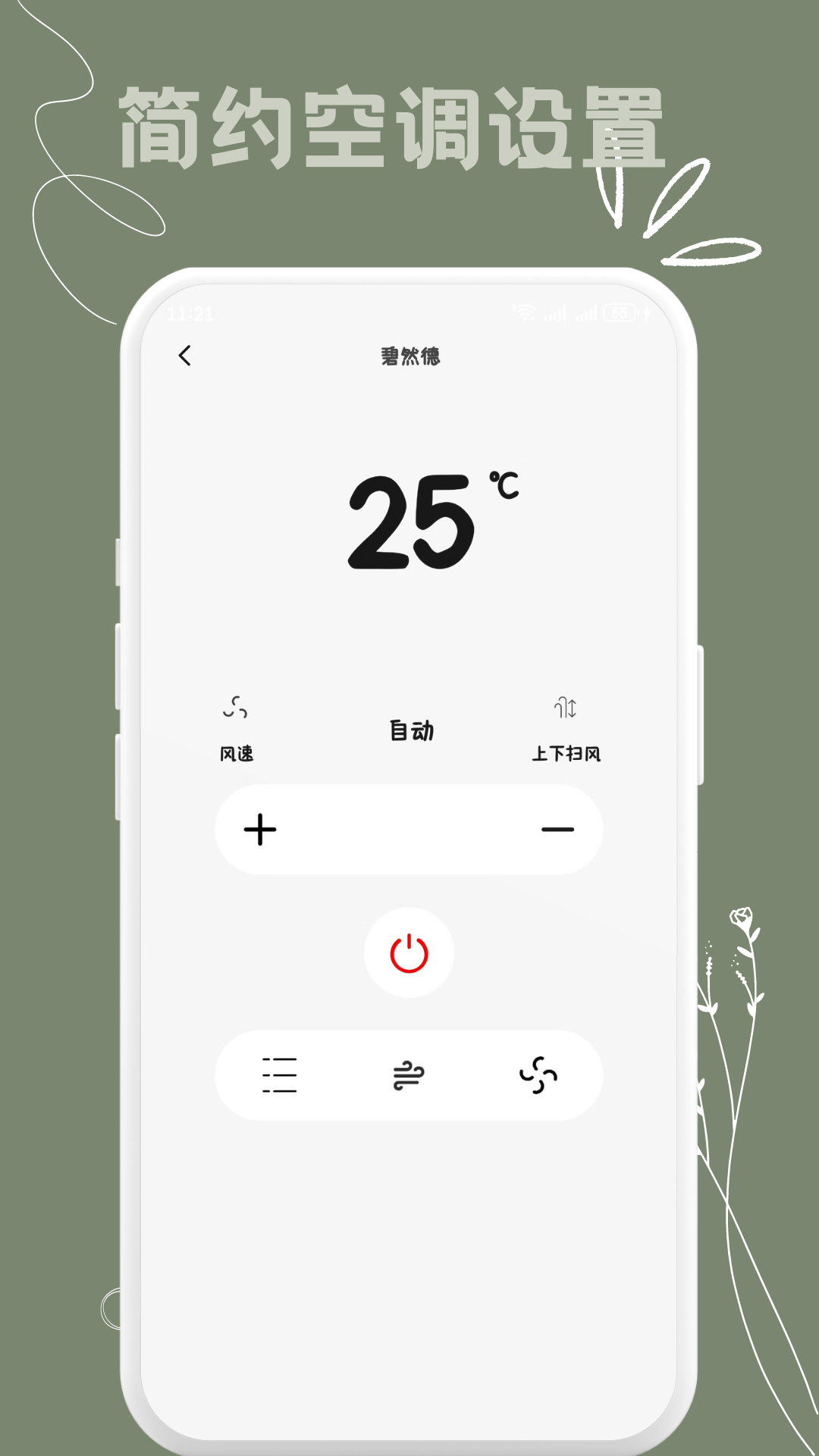 精彩截图-多点万能遥控器2025官方新版
