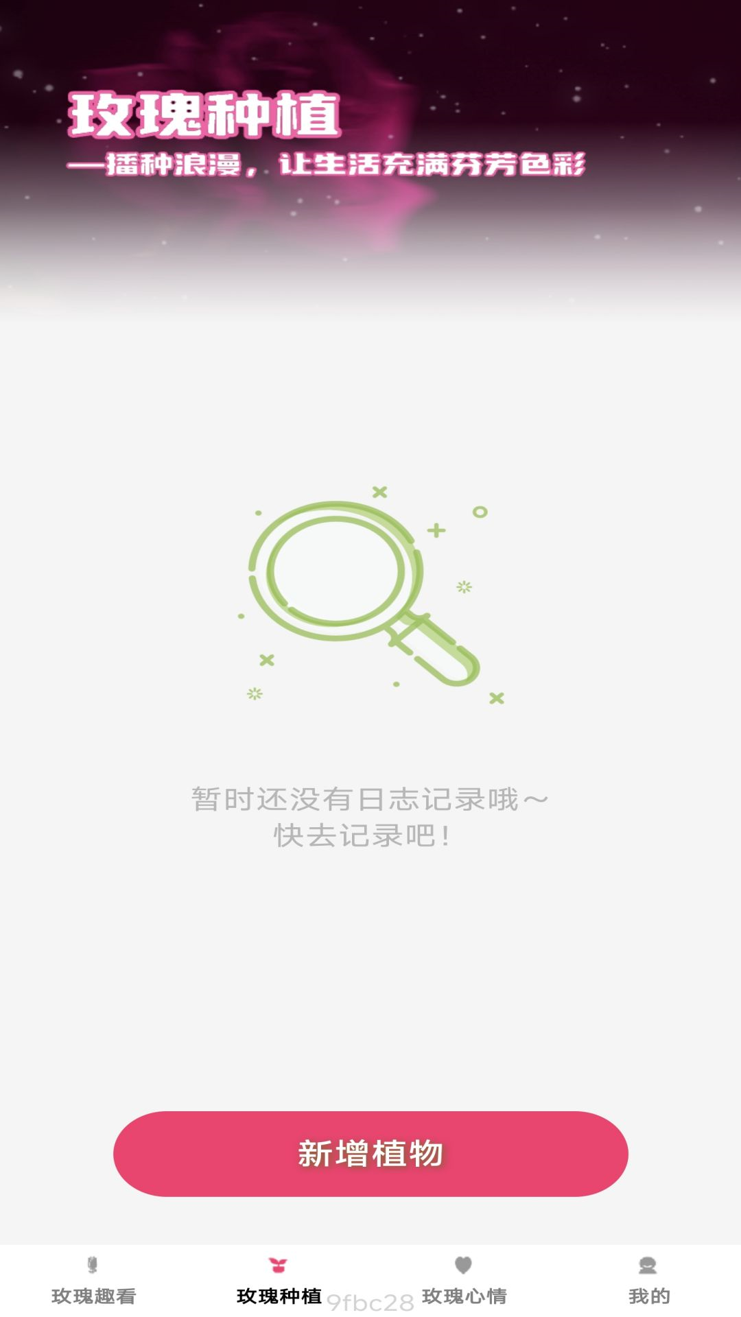 精彩截图-趣看玫瑰2025官方新版