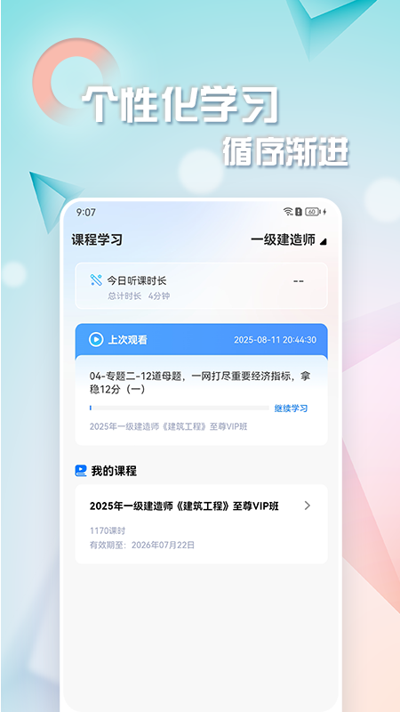 精彩截图-重启证途2026官方新版