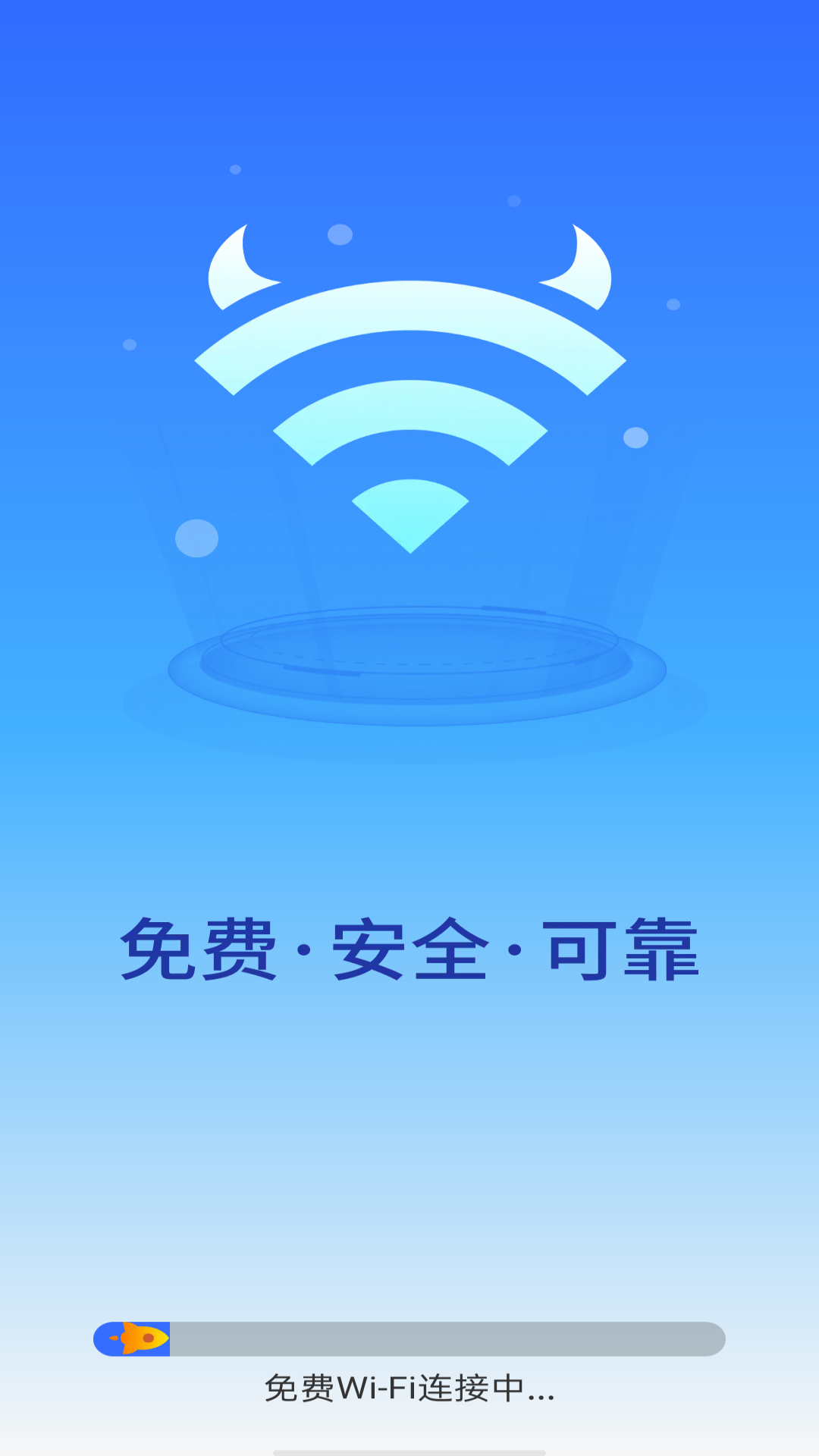 精彩截图-可牛WiFi2025官方新版
