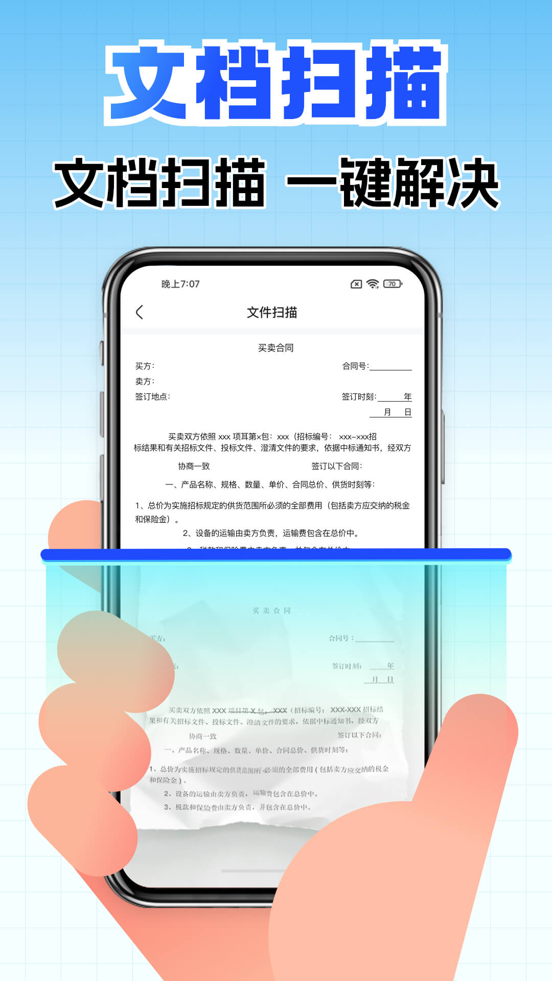 精彩截图-全能扫描王2025官方新版
