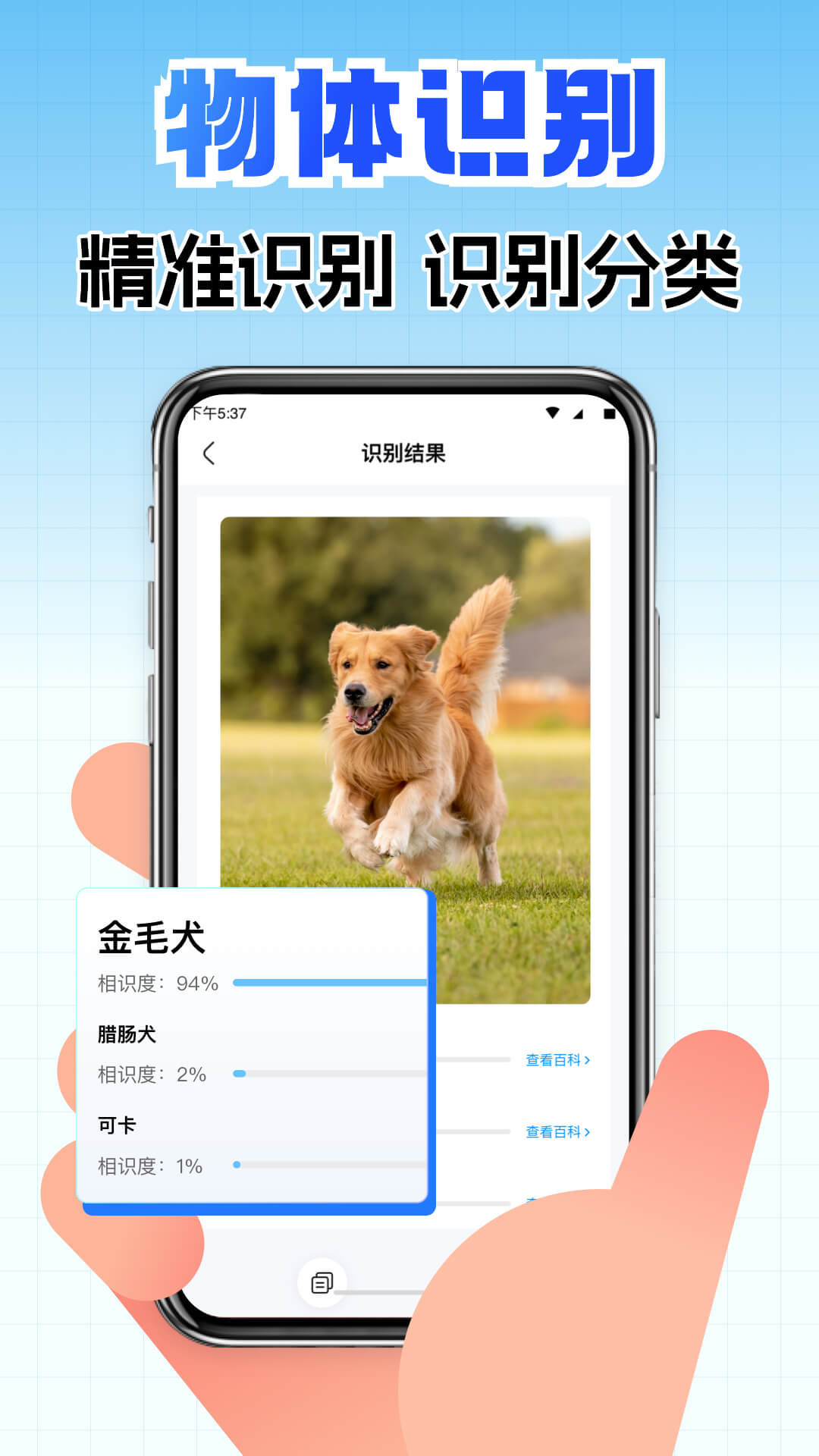 精彩截图-全能扫描王2025官方新版