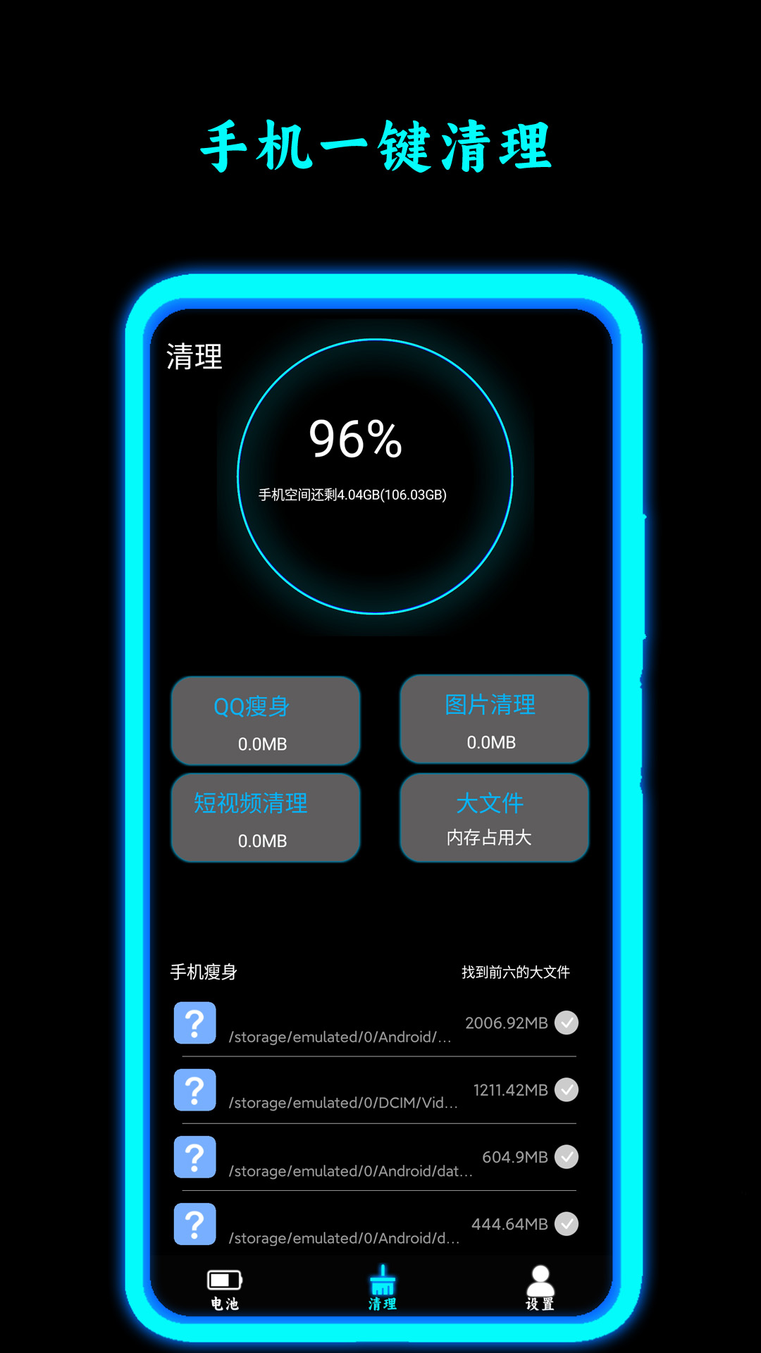 精彩截图-电池修复大师2025官方新版