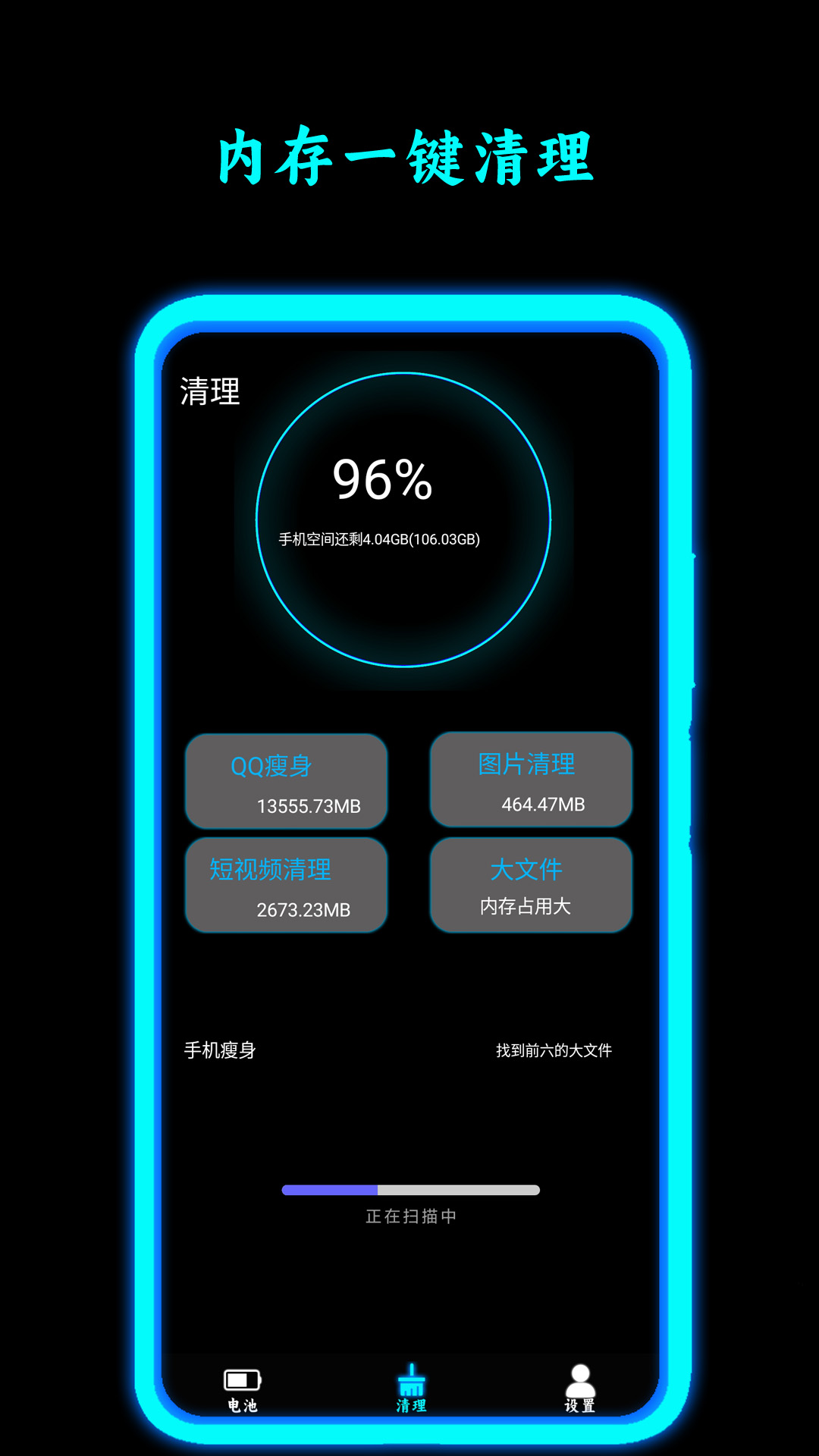精彩截图-电池修复大师2025官方新版
