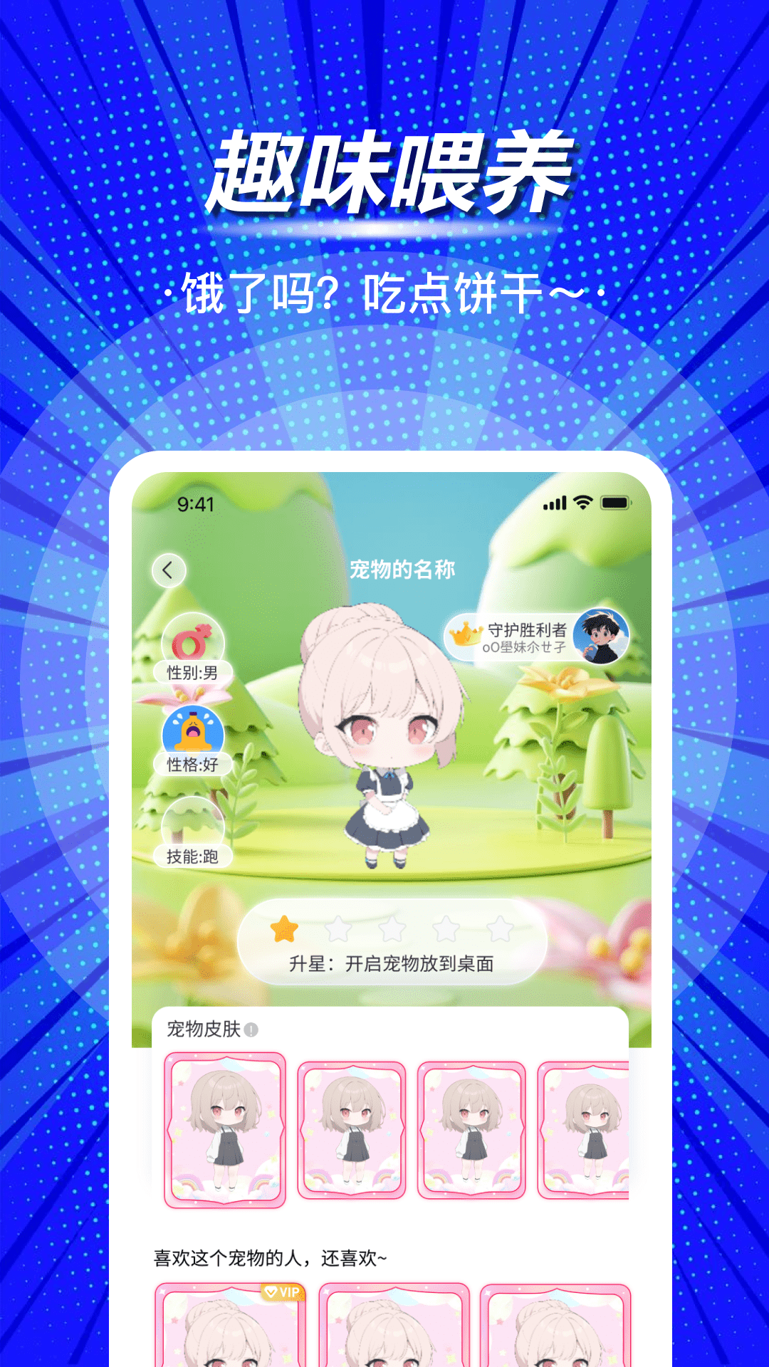 精彩截图-啾萌宠物2025官方新版