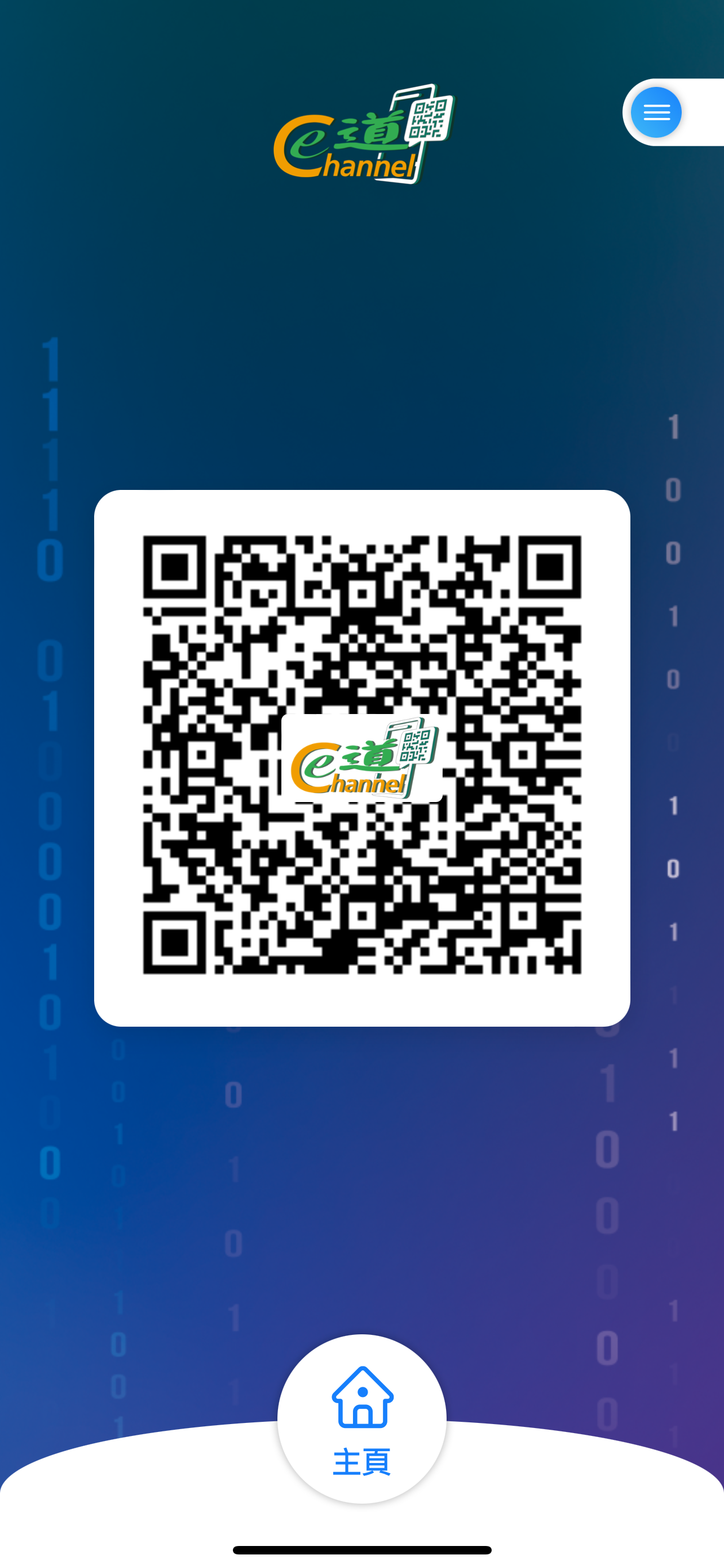 精彩截图-非触式e道2026官方新版