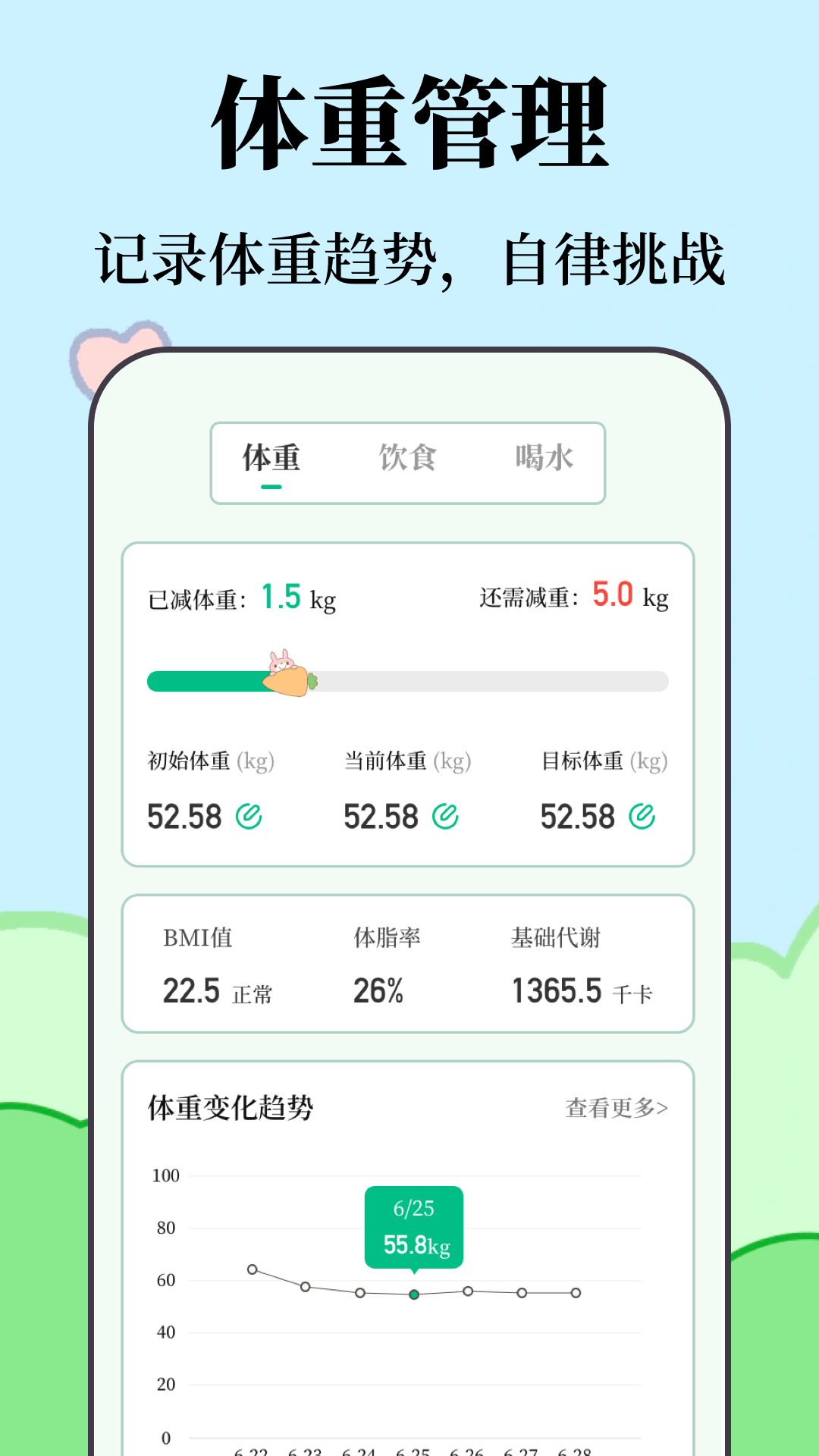 精彩截图-运动健康2025官方新版