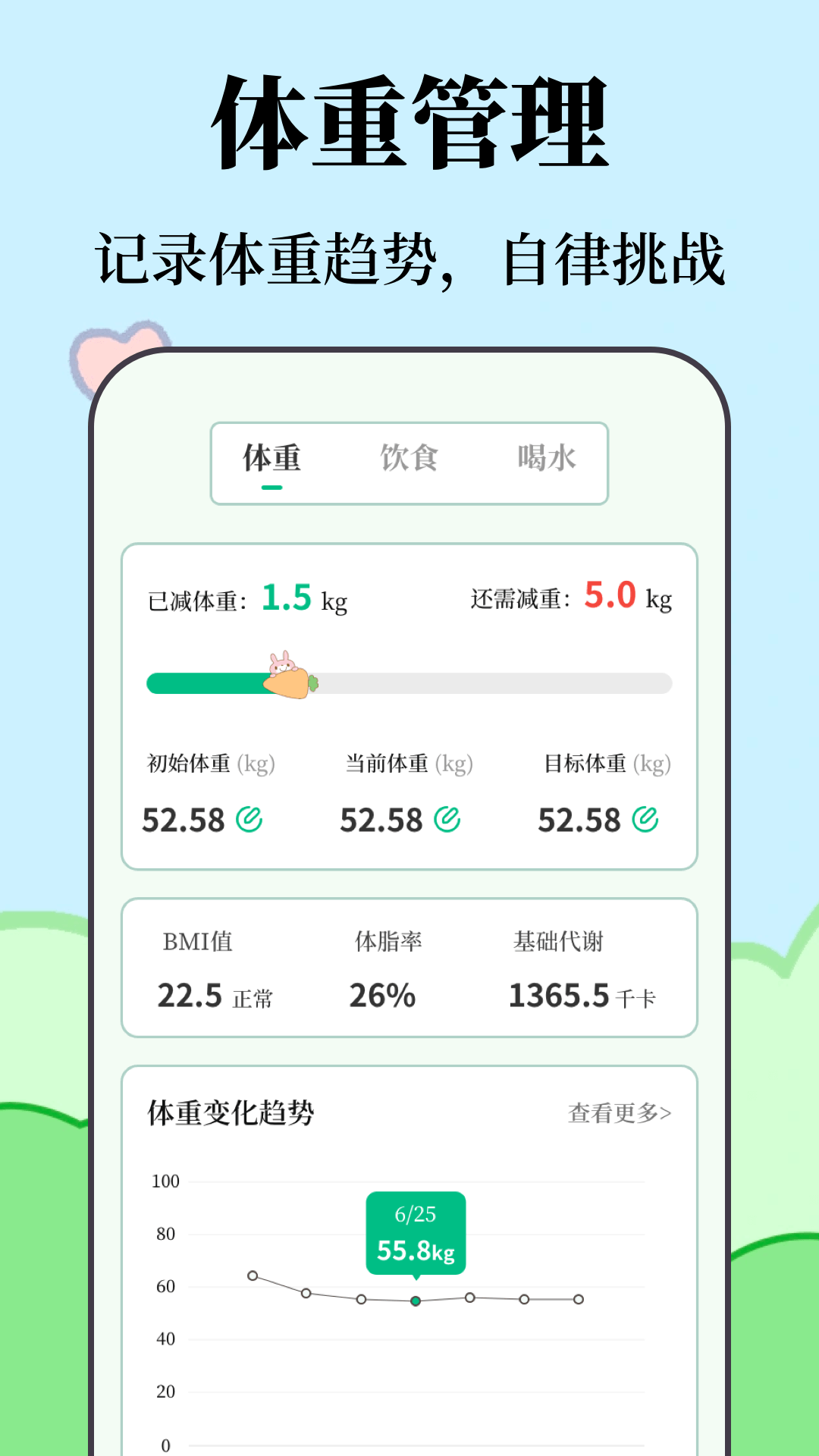 精彩截图-运动健康2026官方新版