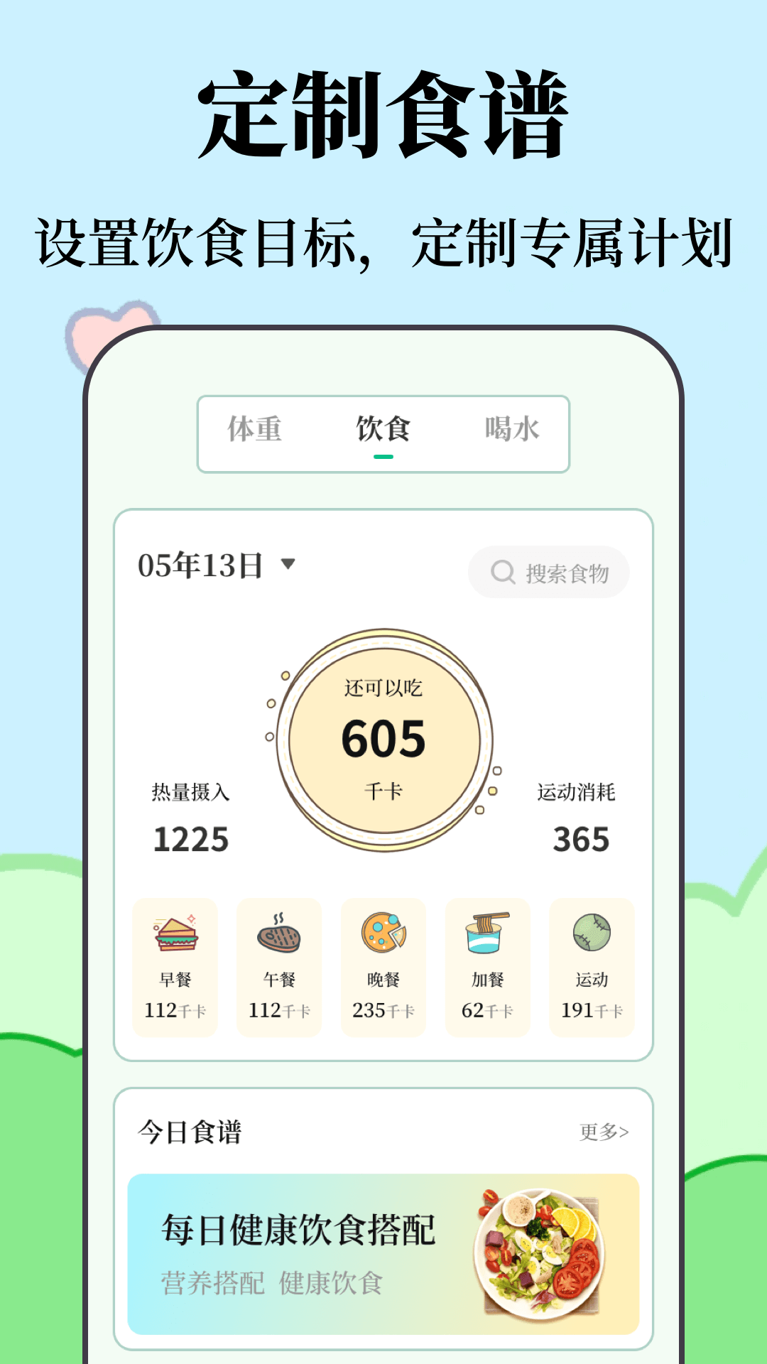 精彩截图-运动健康2026官方新版