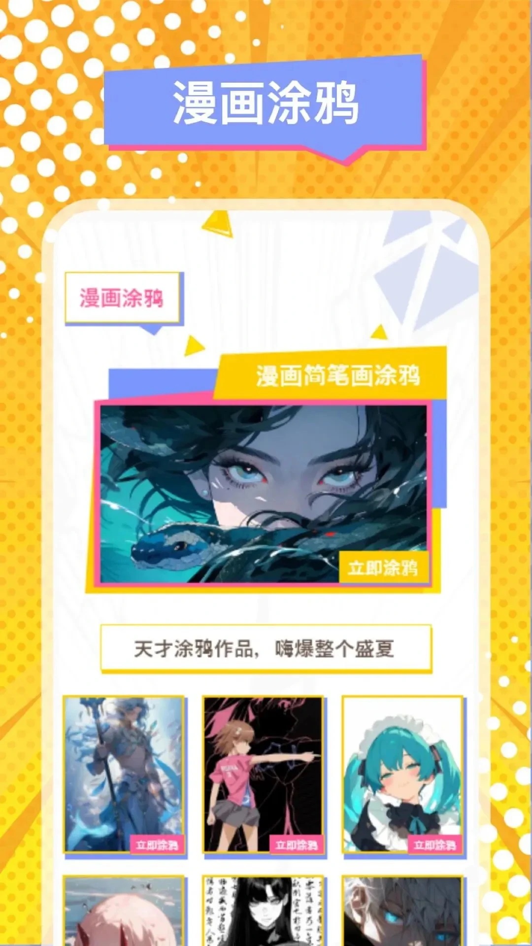 精彩截图-漫蛙22025官方新版