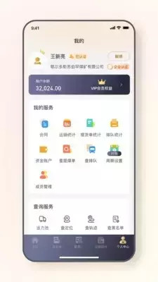 精彩截图-远通天下贸易端2026官方新版