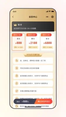 精彩截图-远通天下贸易端2026官方新版