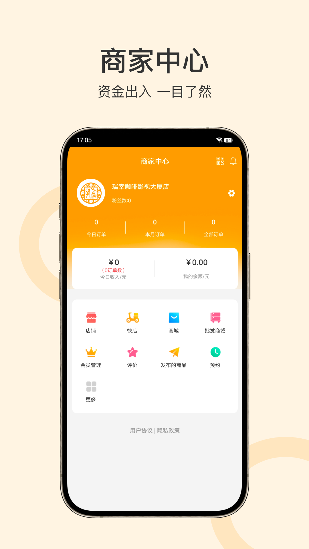 精彩截图-孔方源商家2026官方新版