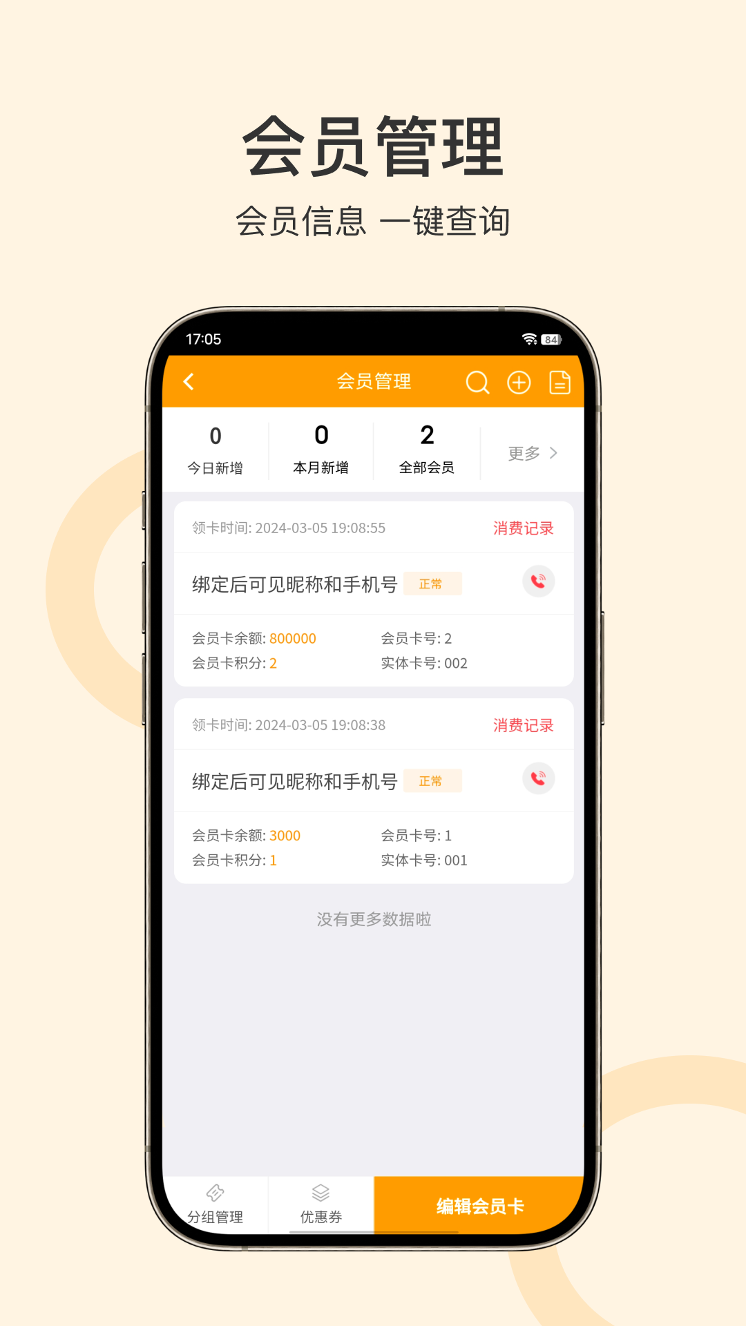 精彩截图-孔方源商家2026官方新版