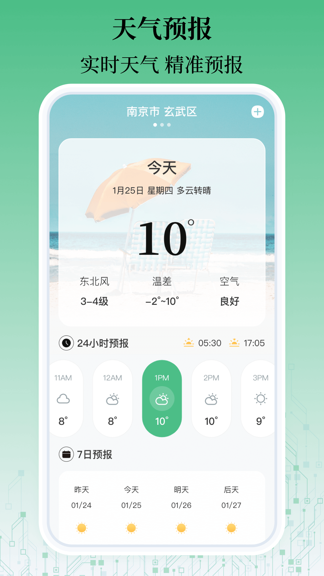 精彩截图-乘车码一卡通2025官方新版