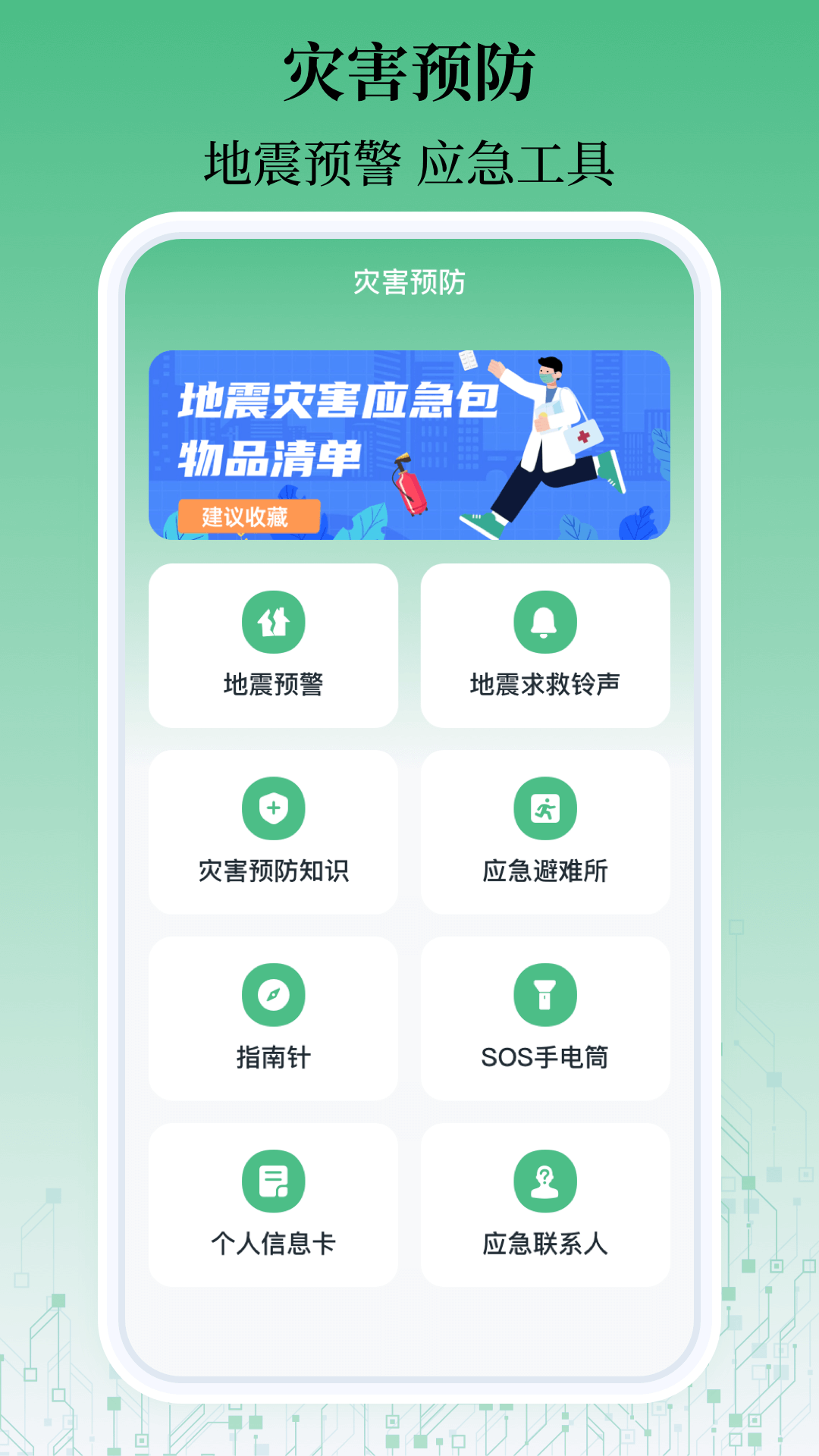 精彩截图-乘车码一卡通2025官方新版