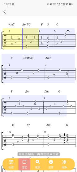 精彩截图-爱吉他2024官方新版