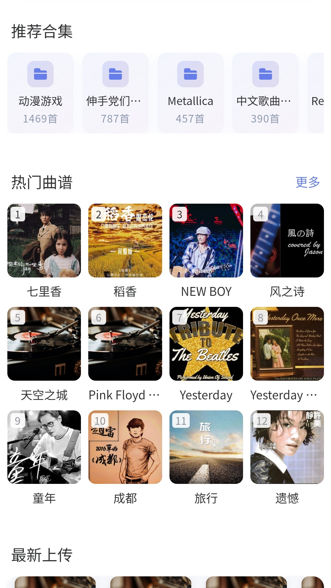 精彩截图-爱吉他2026官方新版