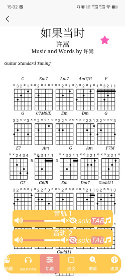 精彩截图-爱吉他2024官方新版