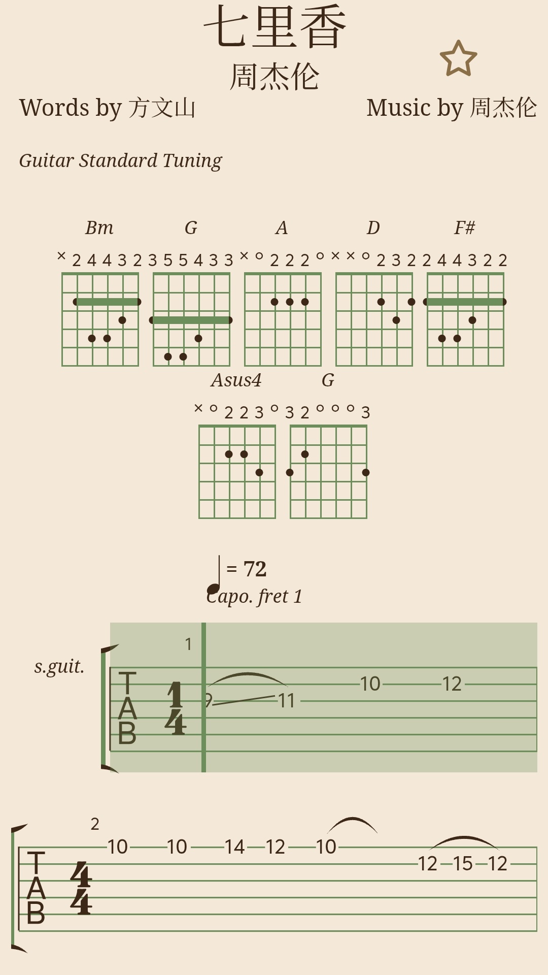 精彩截图-爱吉他2026官方新版