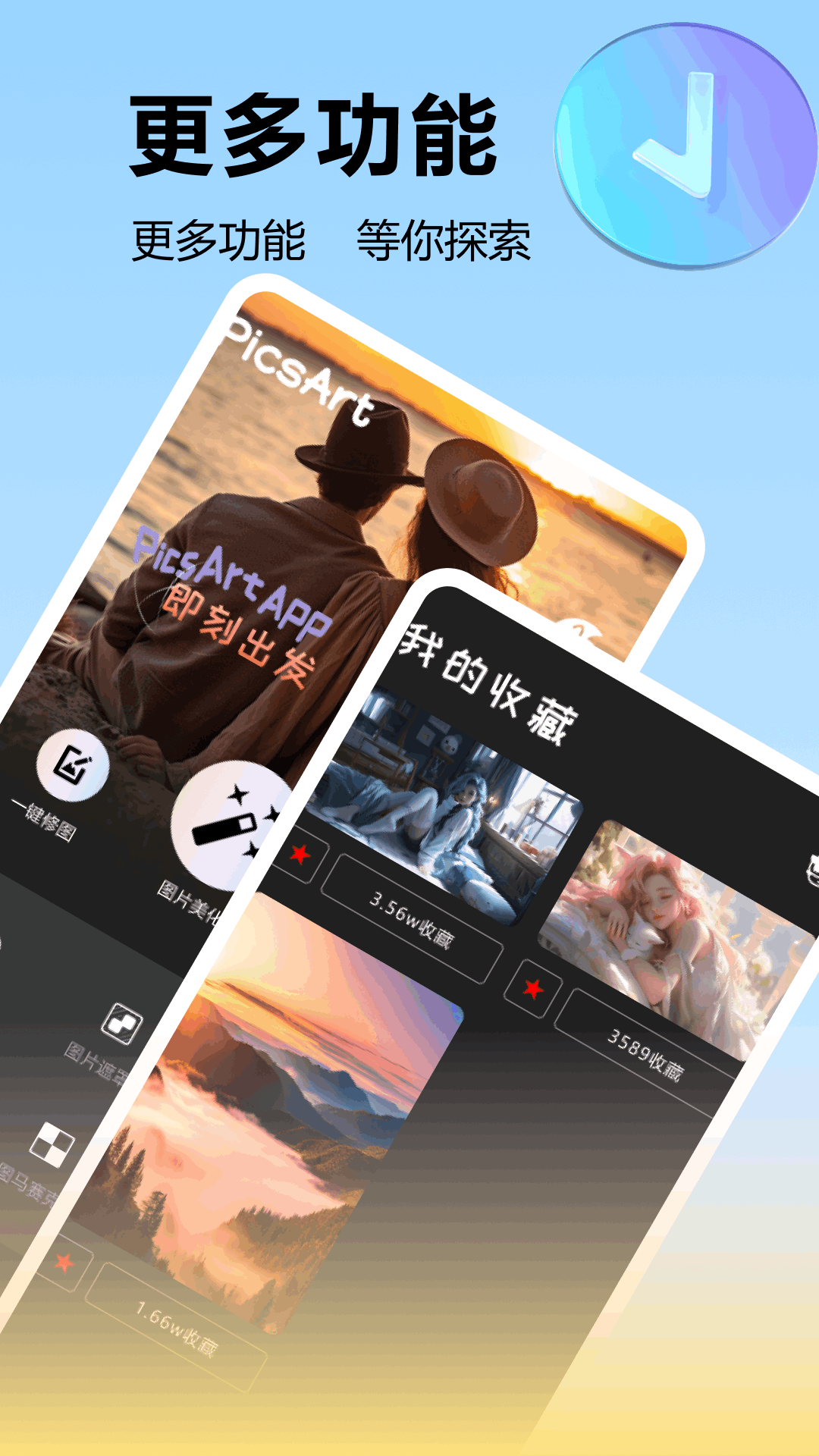 picsart美易一直显示发生网络错误怎么办  百度经验