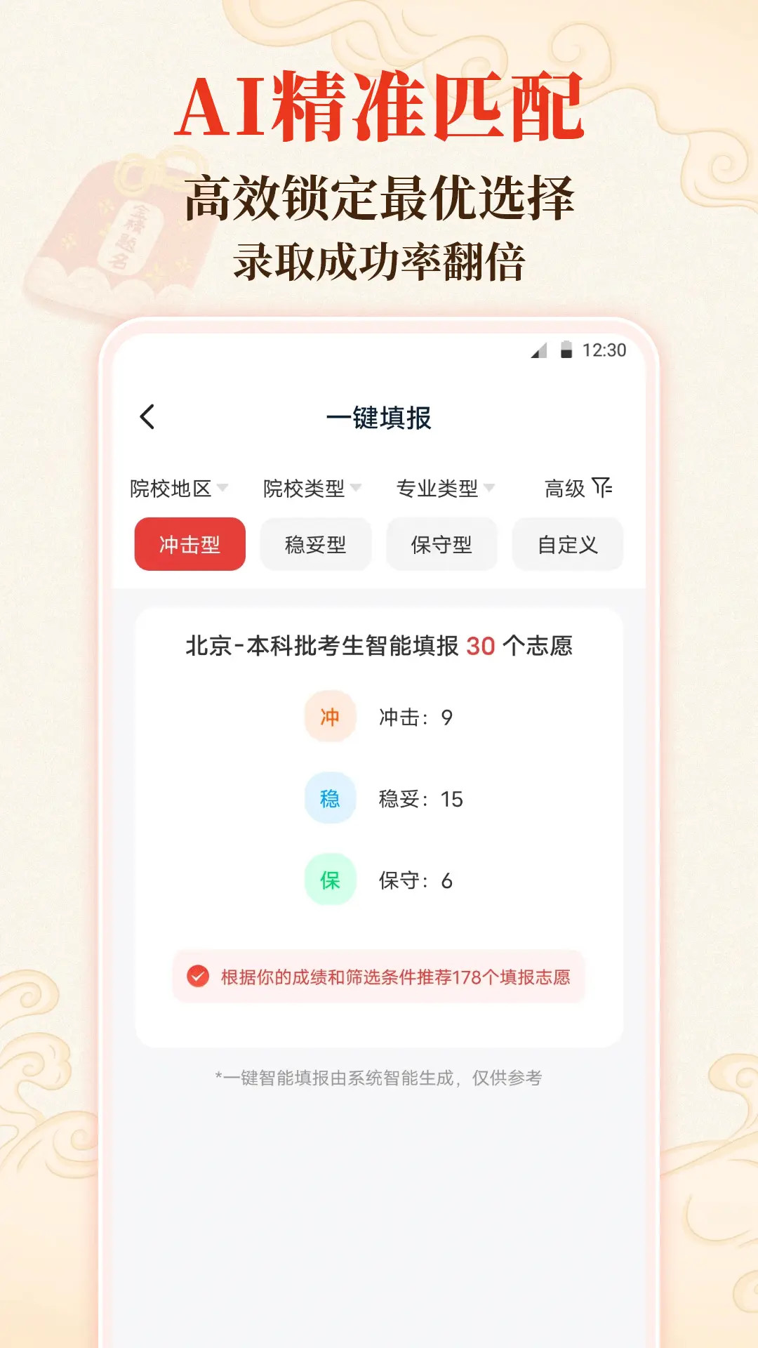 精彩截图-阳光高考网2026官方新版