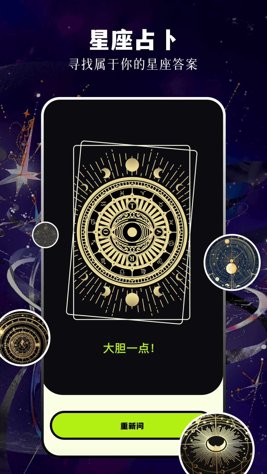 精彩截图-cchzpro准星2026官方新版