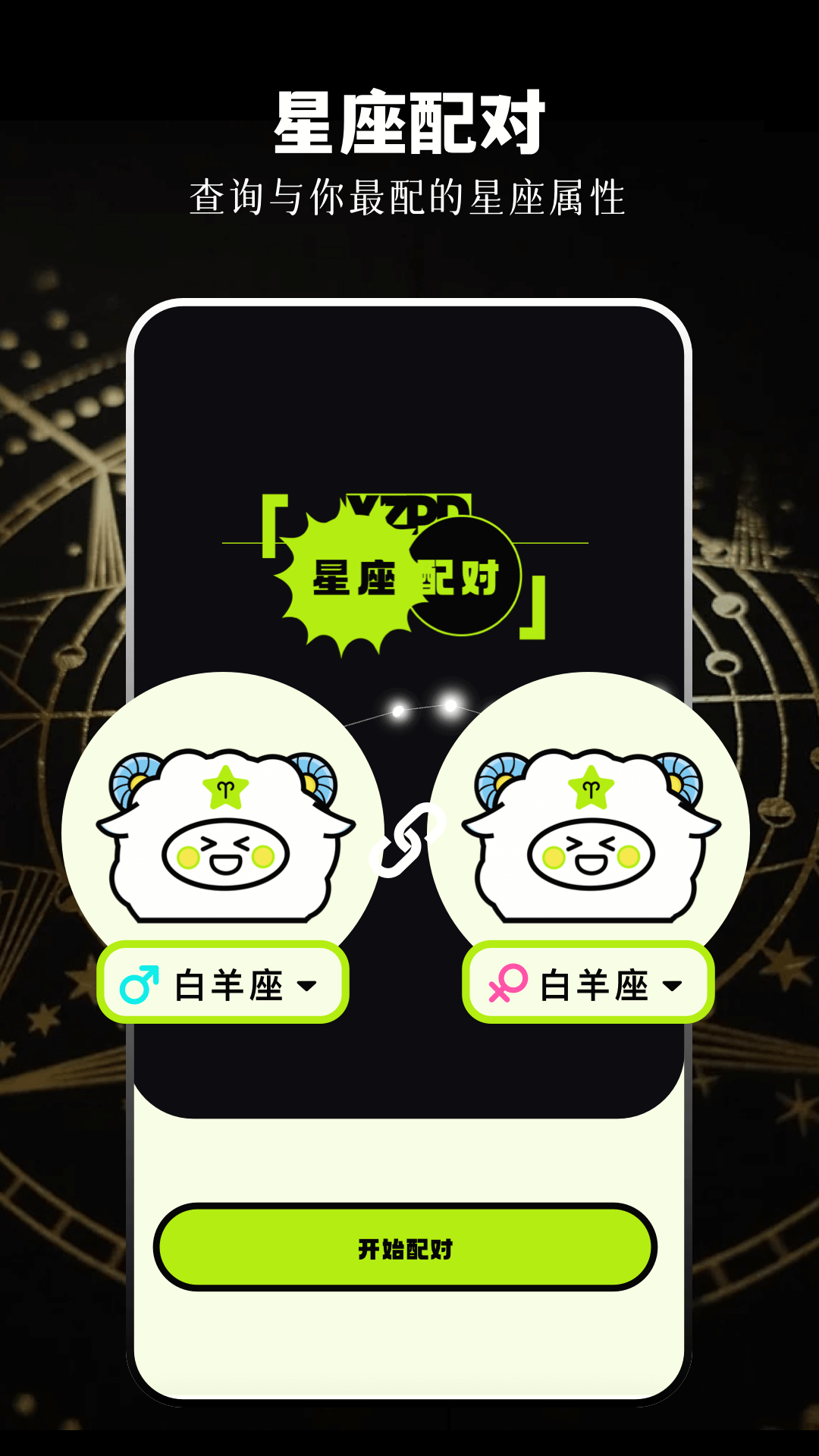 精彩截图-cchzpro准星2026官方新版