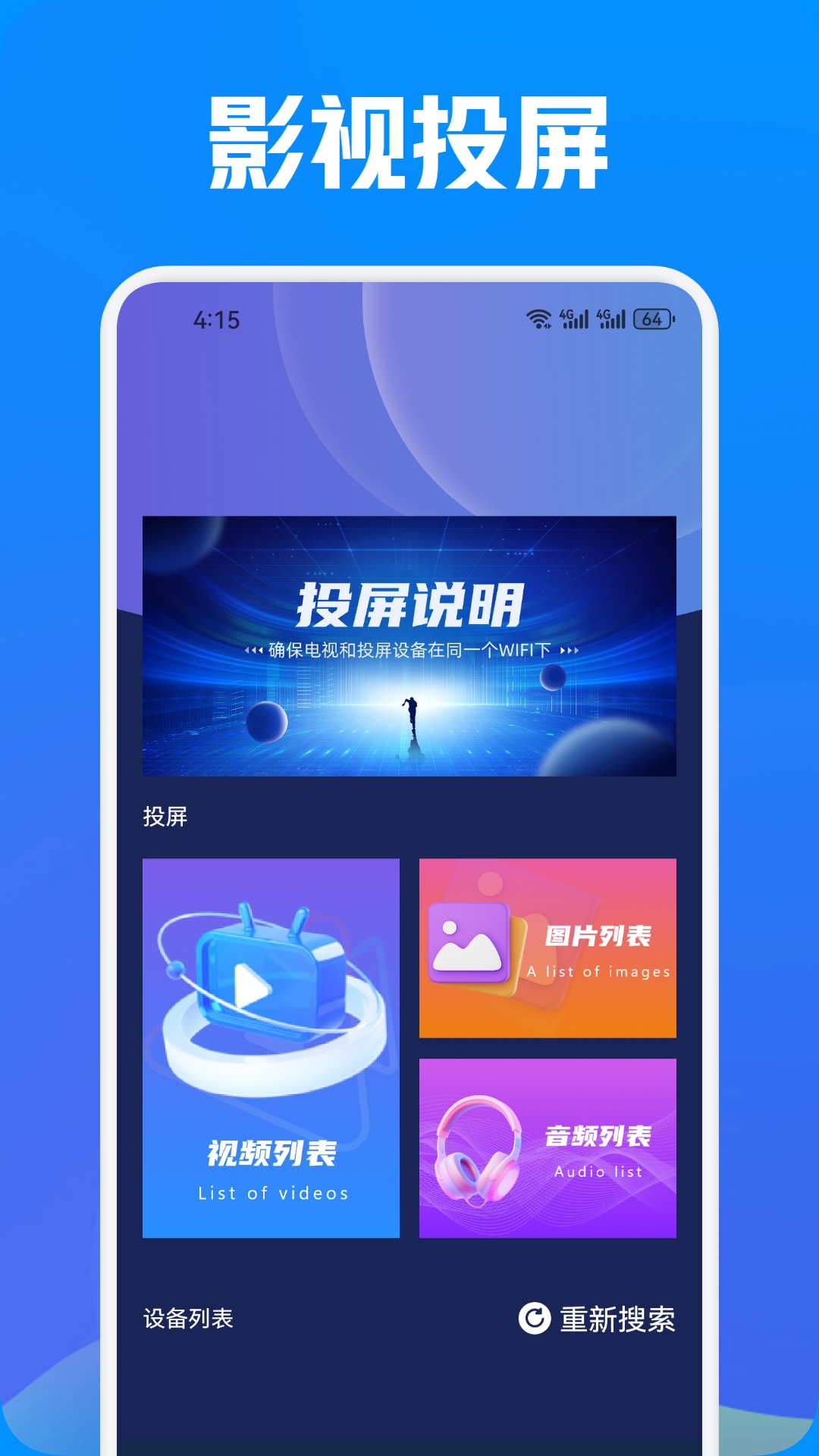 好看影视安卓版高清截图