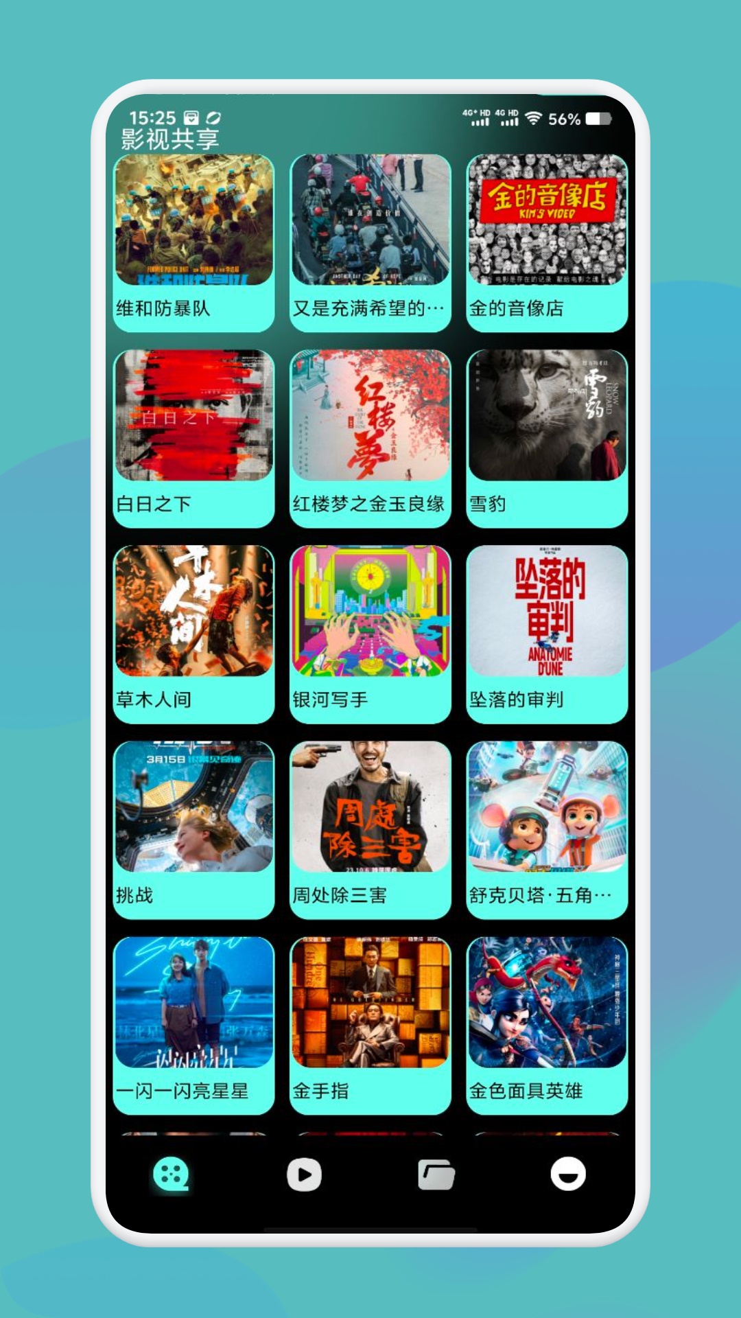 精彩截图-海马剧场2026官方新版