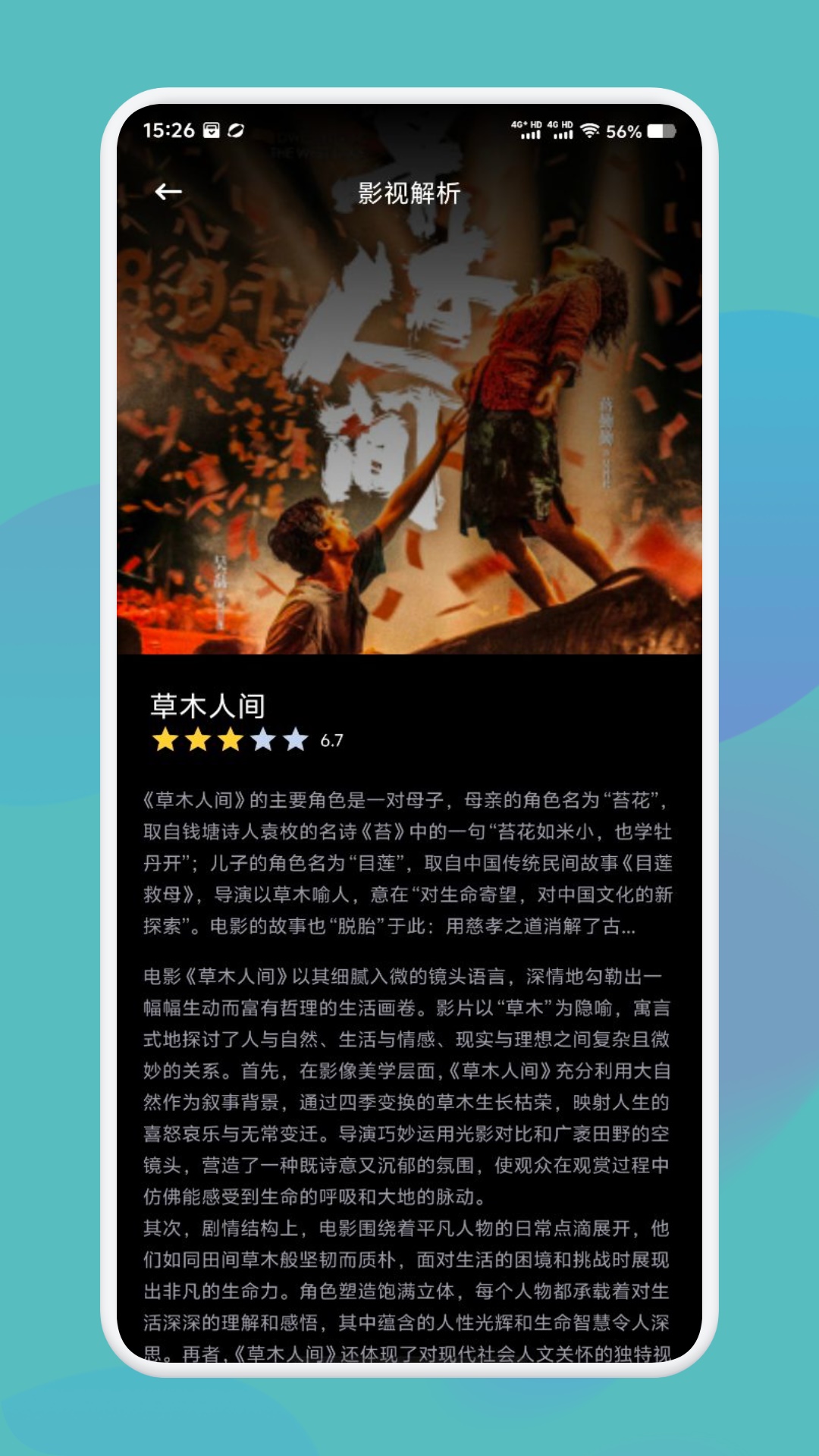 精彩截图-海马剧场2026官方新版