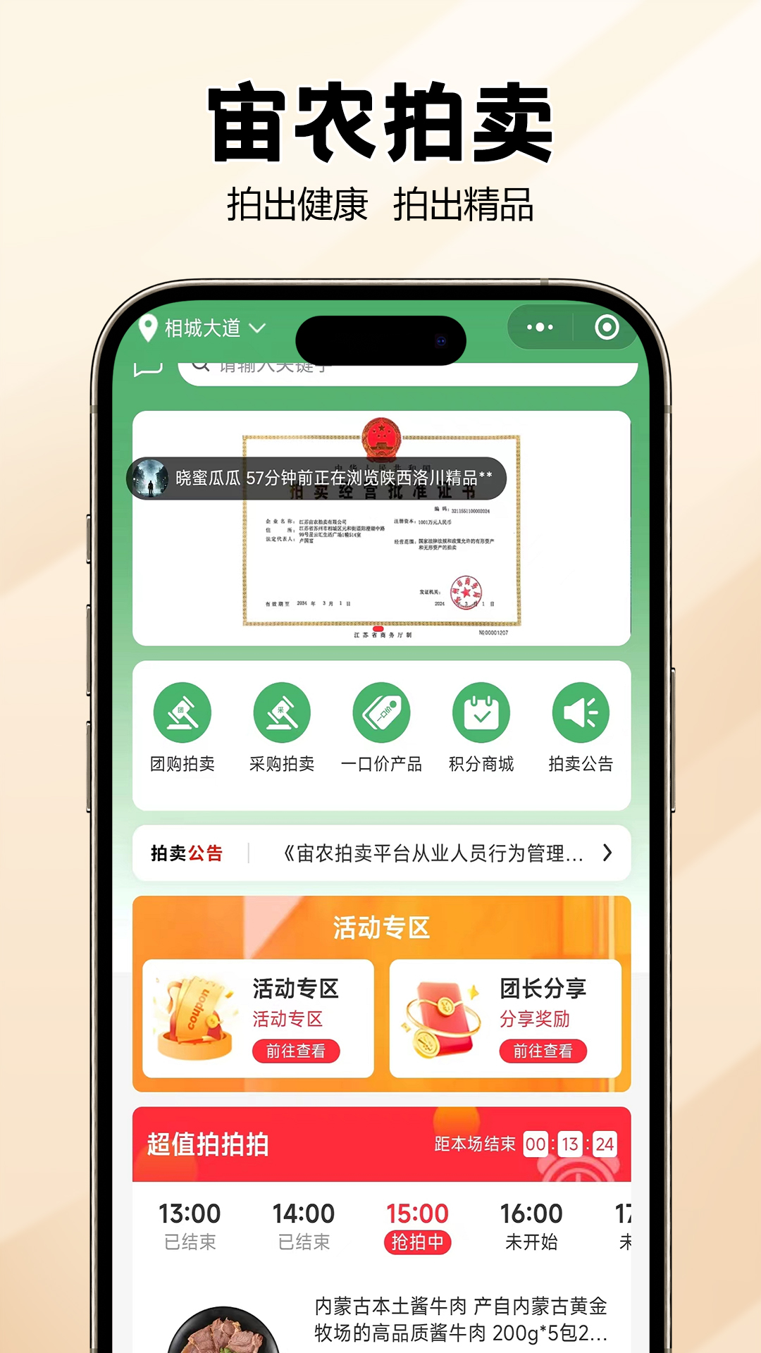 精彩截图-宙农2026官方新版