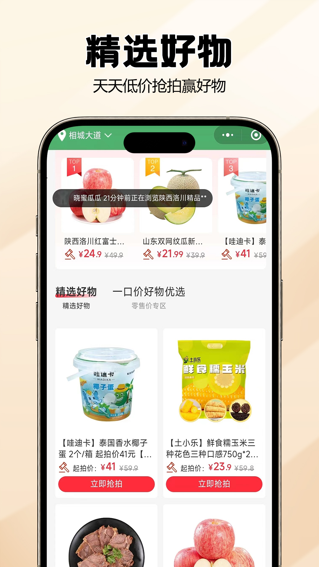 精彩截图-宙农拍卖2026官方新版