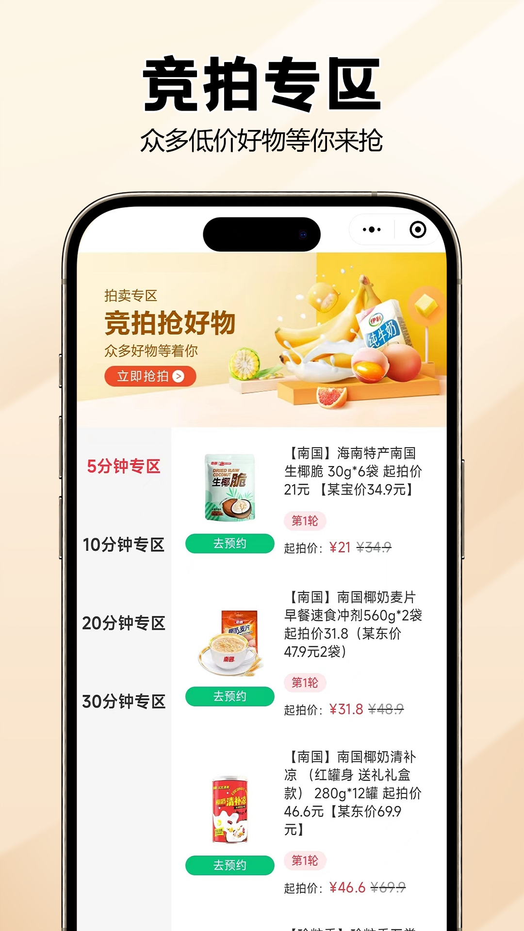 精彩截图-宙农拍卖2026官方新版