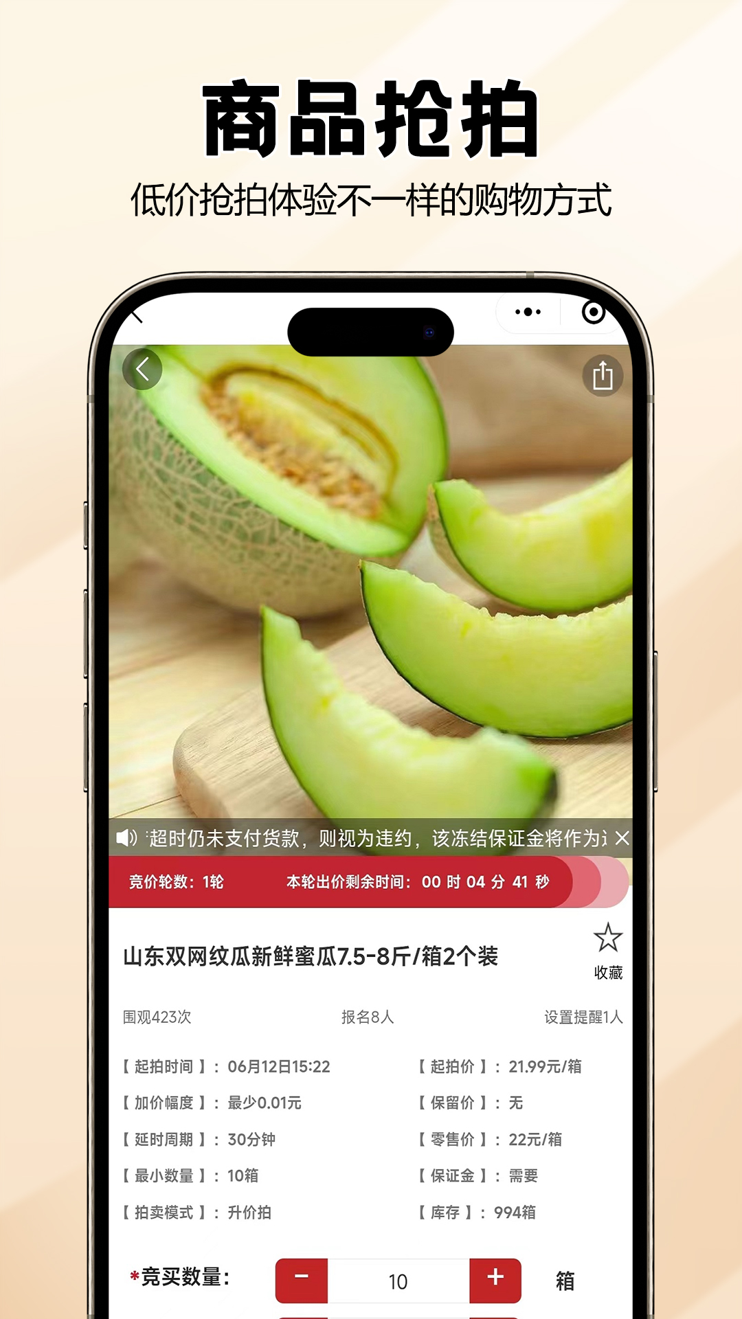 精彩截图-宙农拍卖2026官方新版