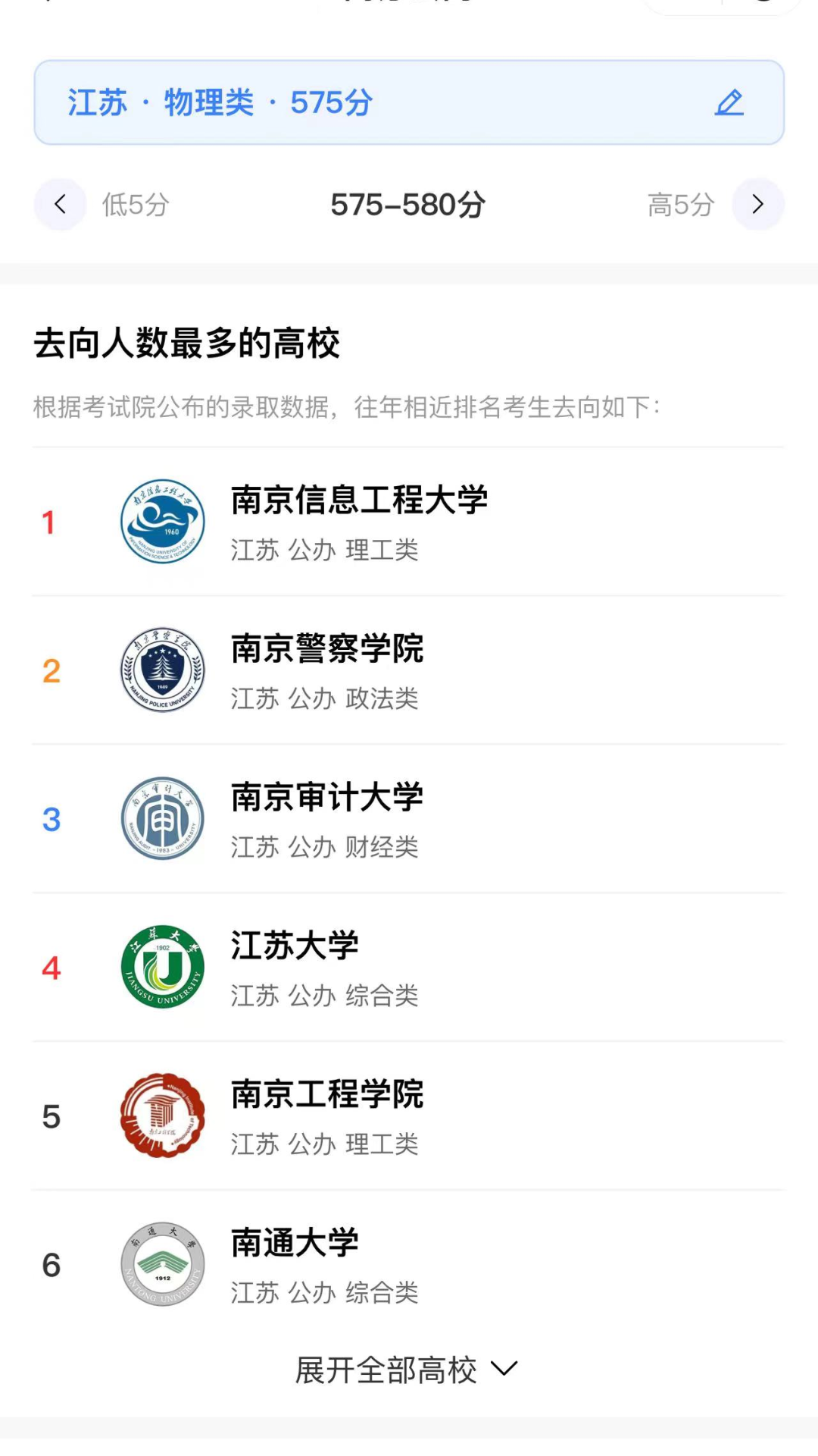 精彩截图-鲸准志愿2026官方新版