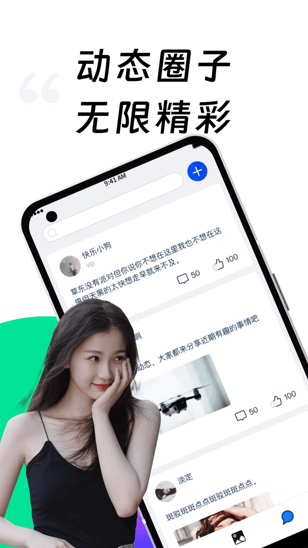 精彩截图-potato2025官方新版