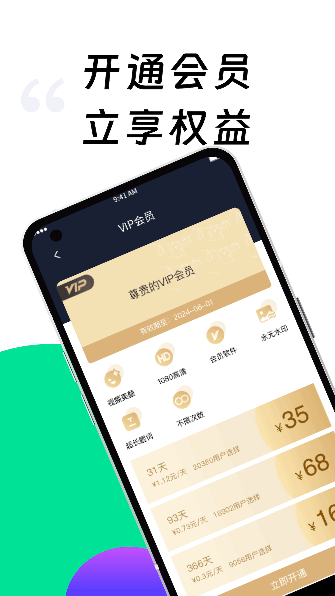 精彩截图-potato2025官方新版
