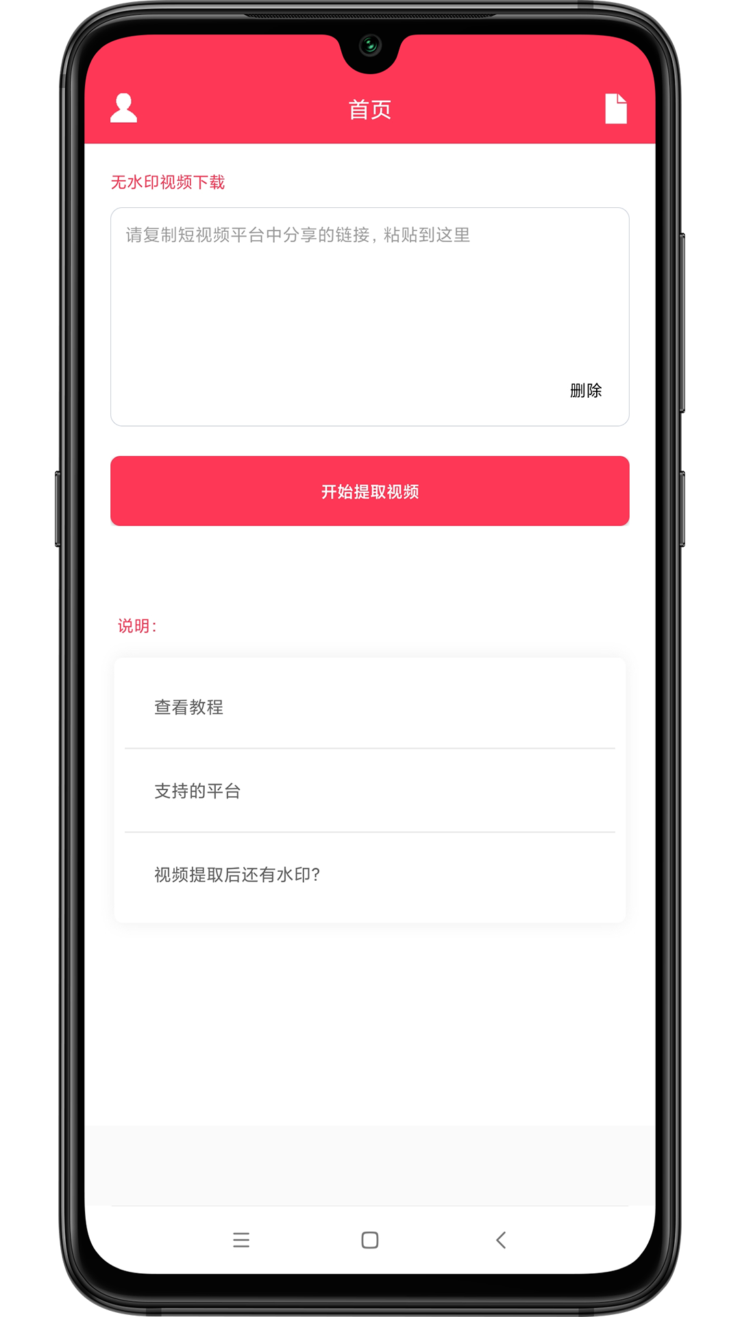 精彩截图-极速去水印2025官方新版
