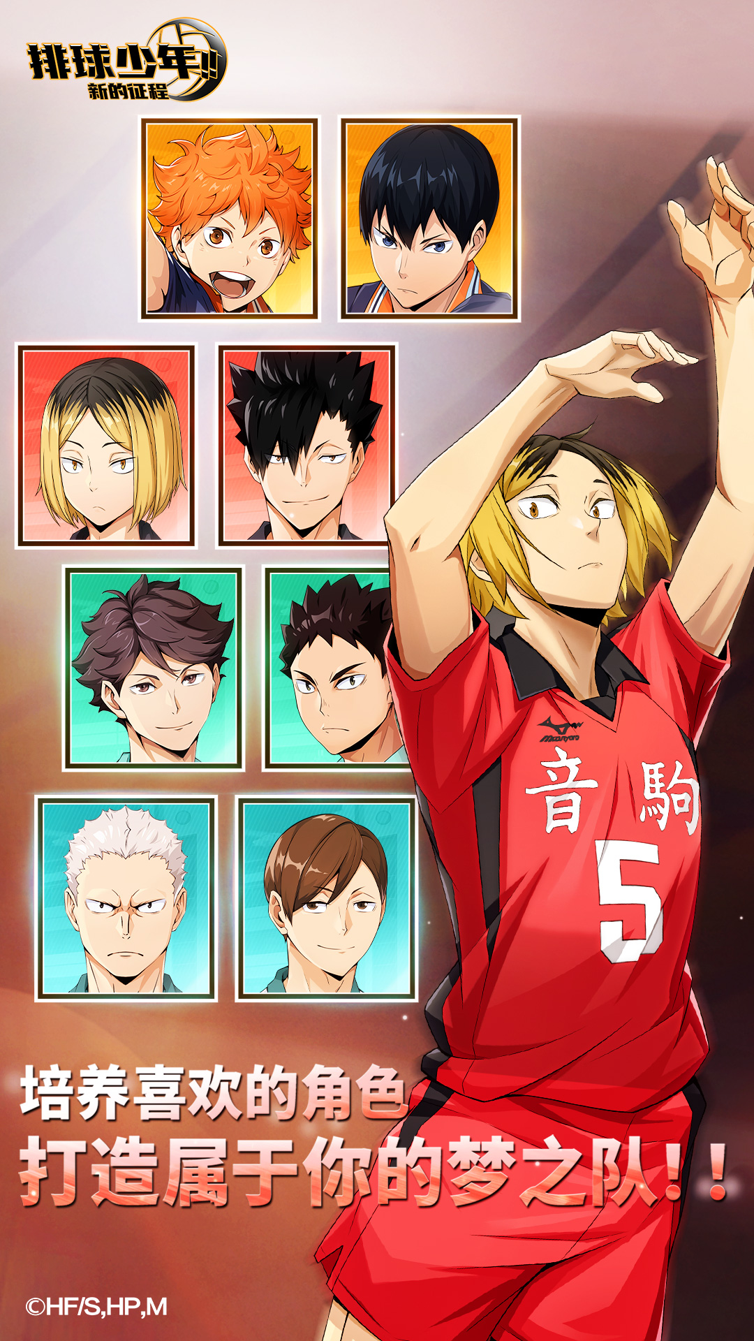 精彩截图-排球少年：新的征程2026官方新版