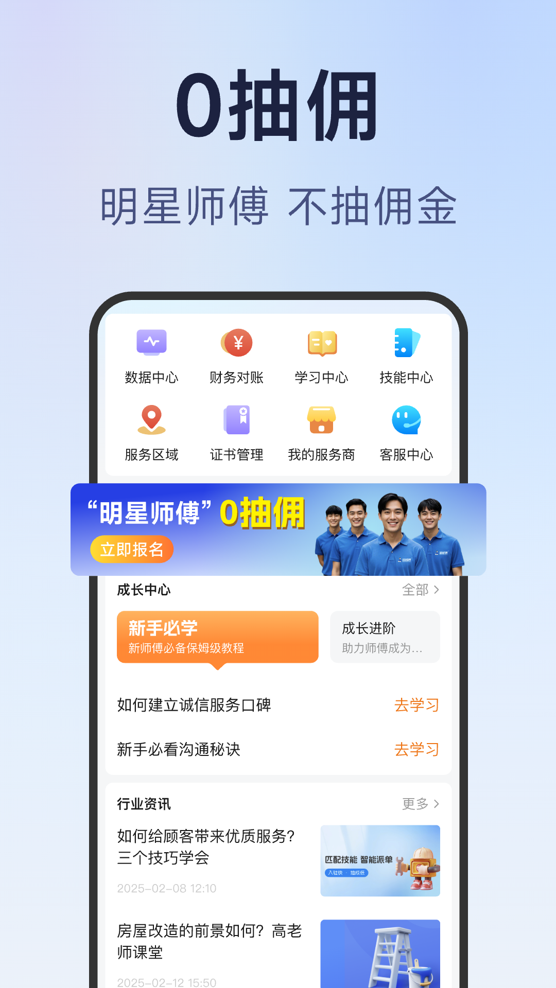 蓝师傅师傅版 截图 2