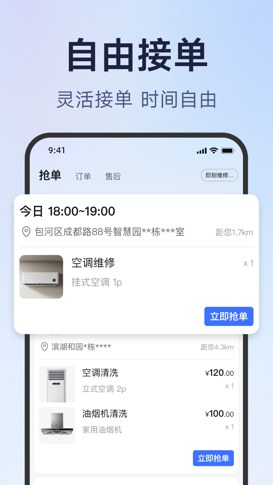 精彩截图-蓝师傅师傅版2026官方新版
