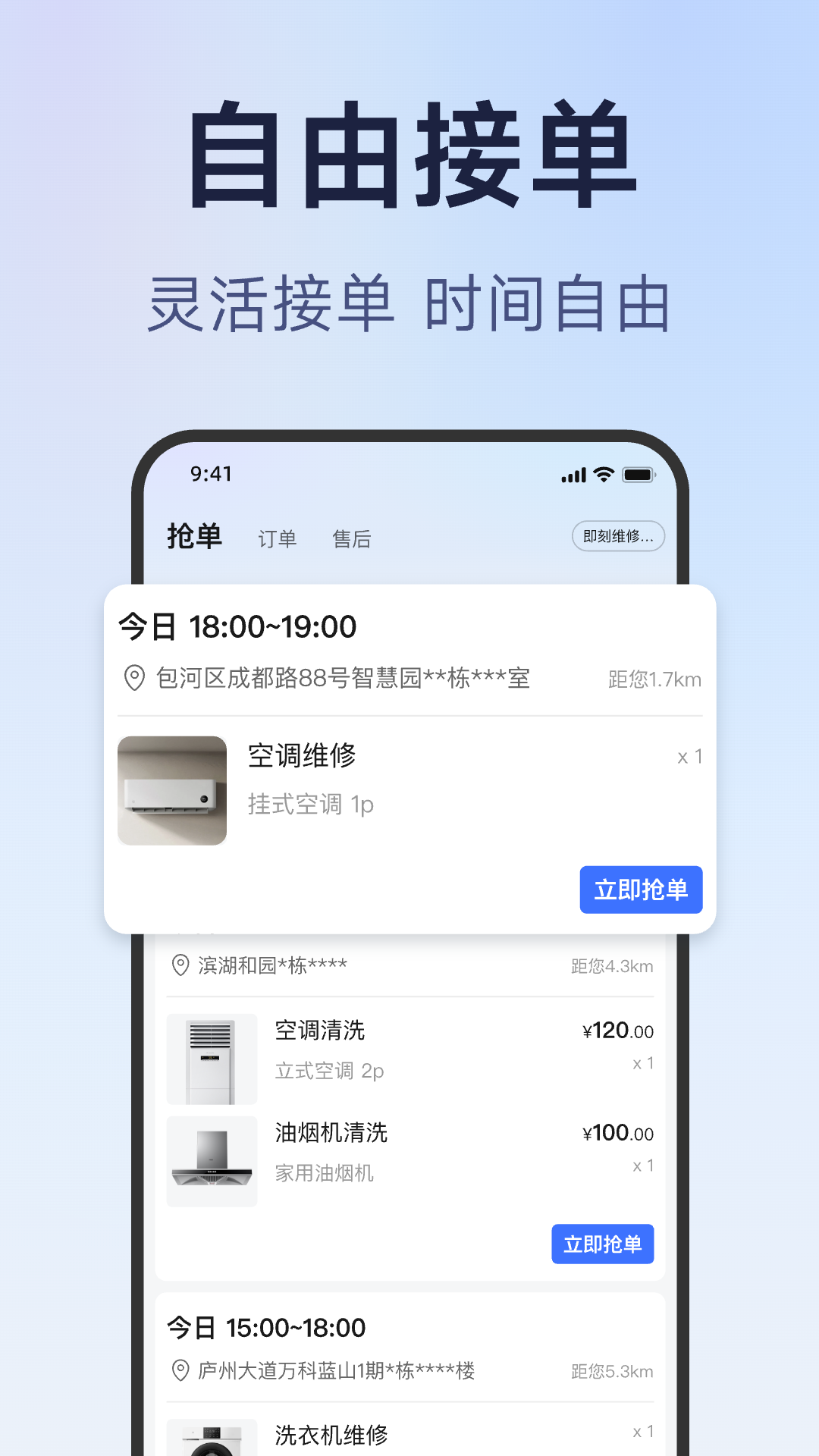 蓝师傅师傅版 截图 3