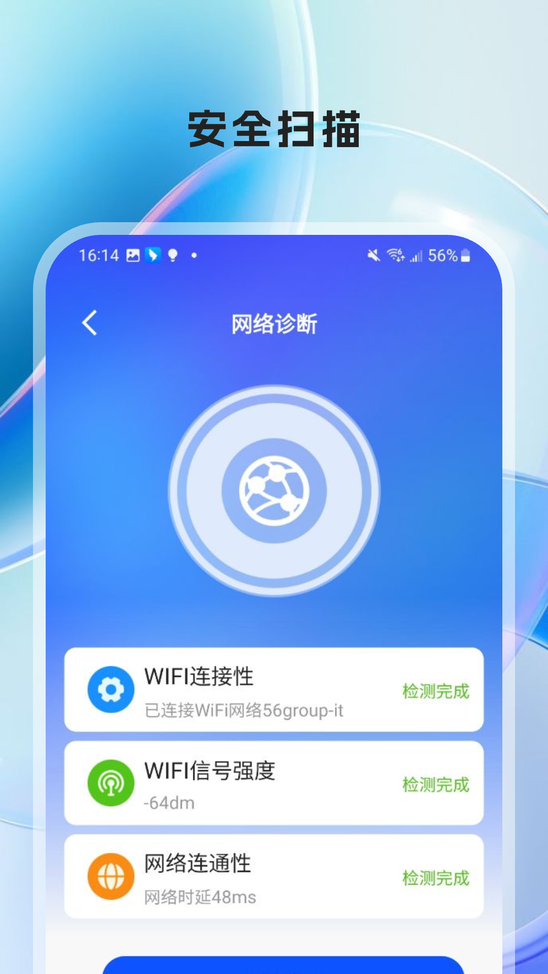 精彩截图-WIFI万有钥匙2025官方新版