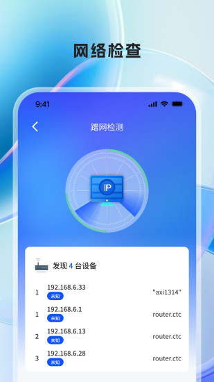 精彩截图-WIFI万有钥匙2024官方新版