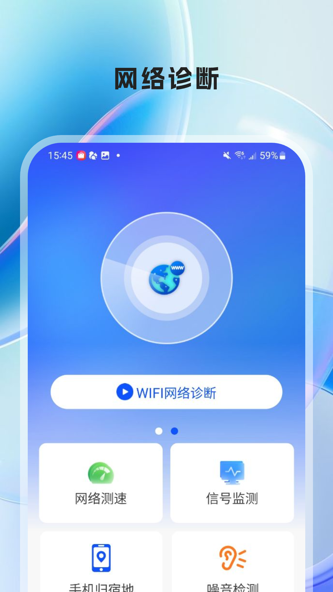 精彩截图-WIFI万有钥匙2025官方新版