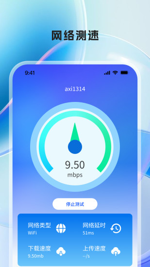 精彩截图-WIFI万有钥匙2024官方新版