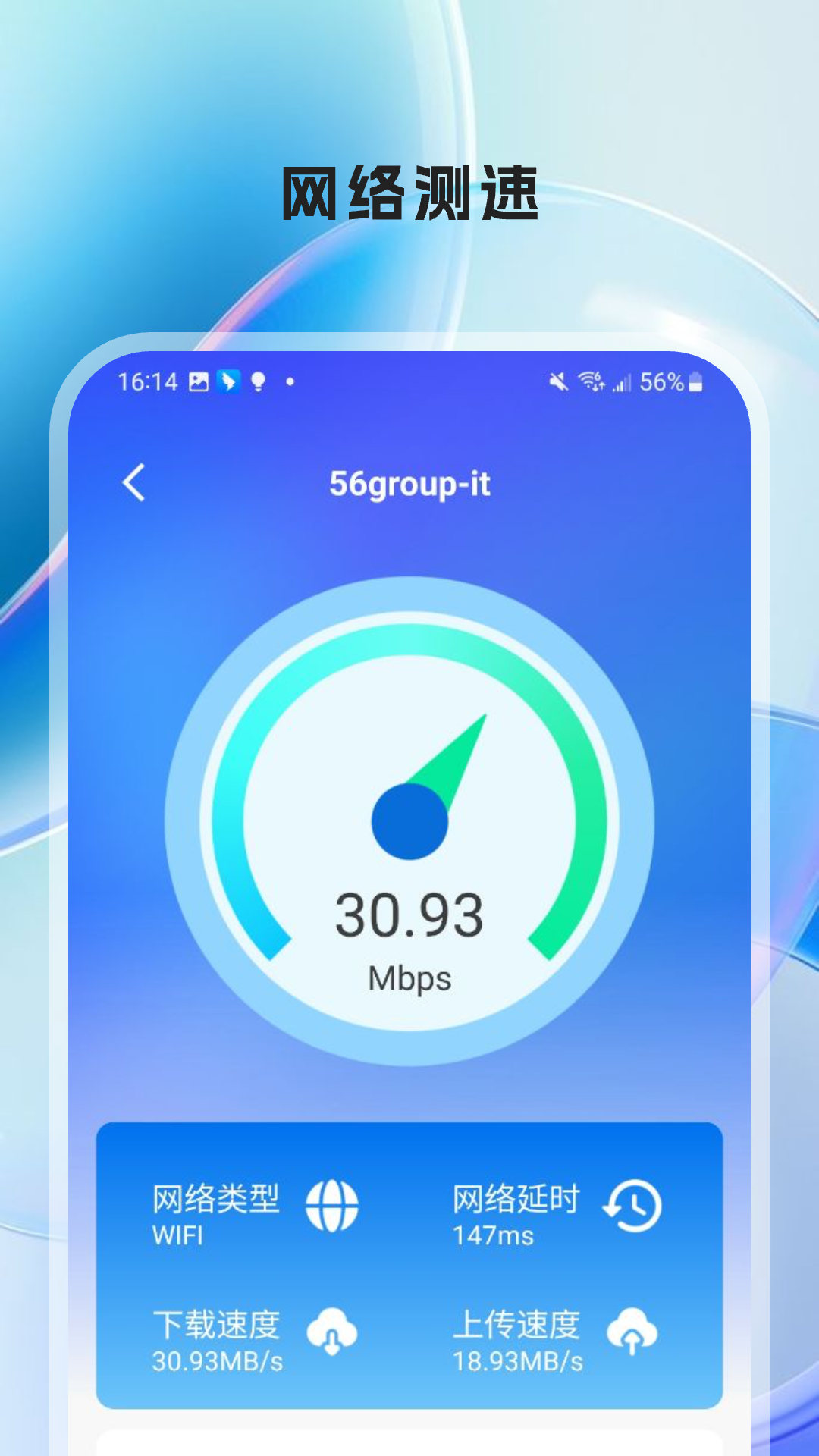 精彩截图-WIFI万有钥匙2025官方新版
